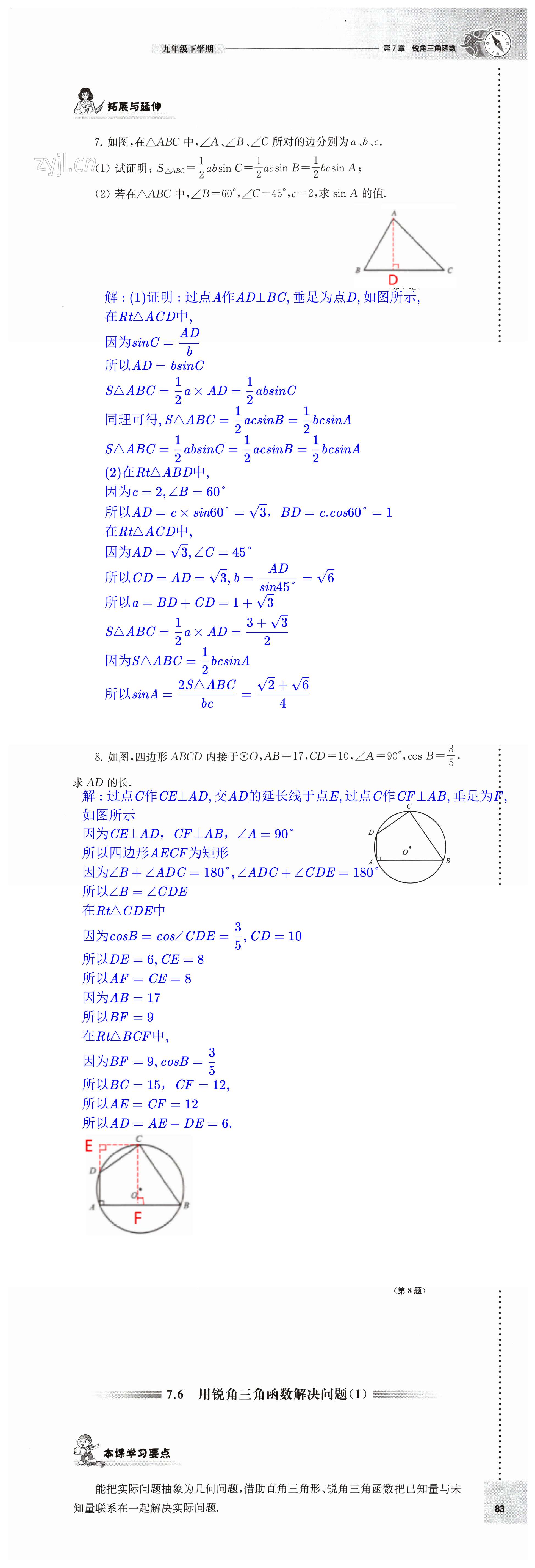 第83頁