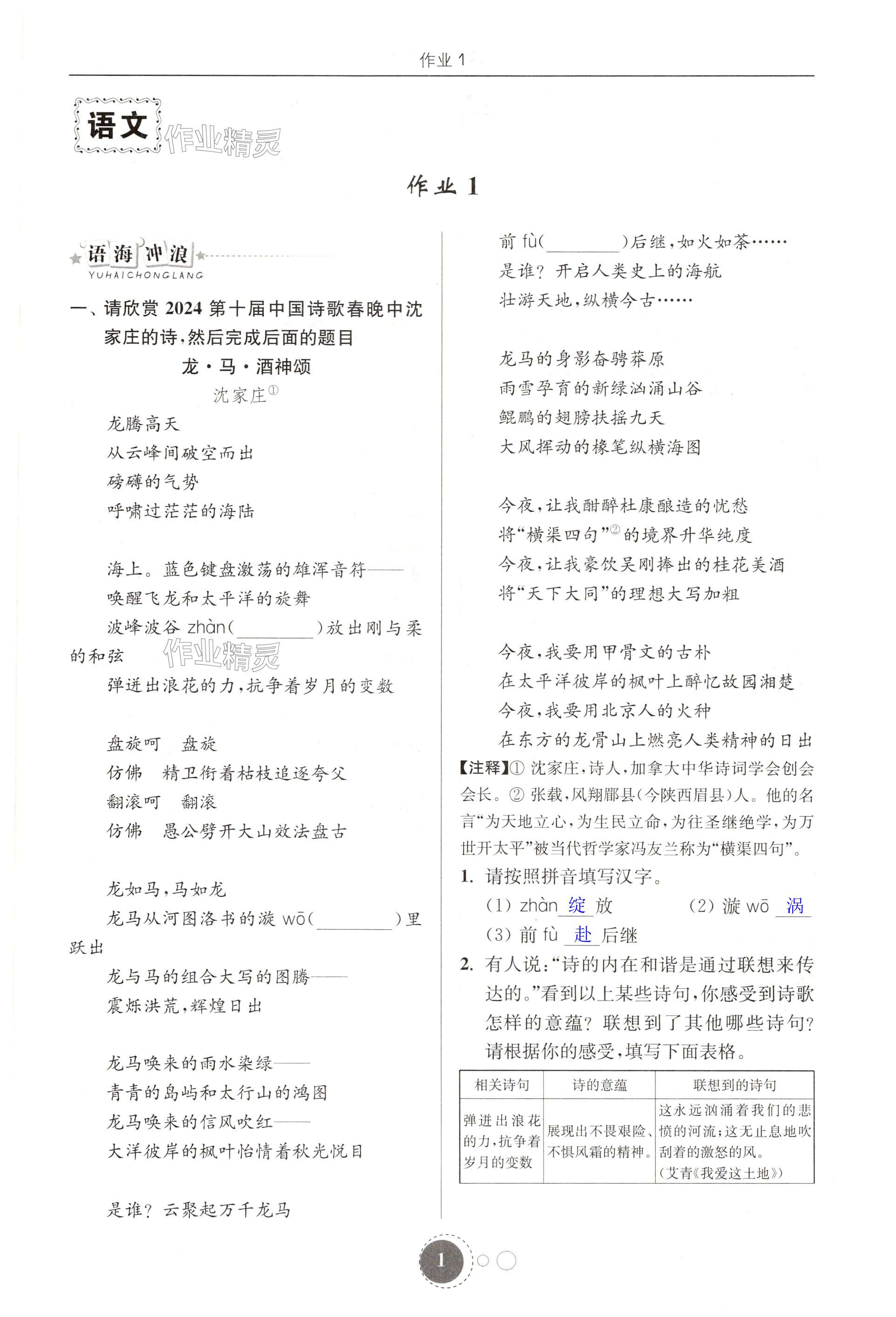 2025年快樂(lè)寒假東南大學(xué)出版社九年級(jí)合訂本 第1頁(yè)