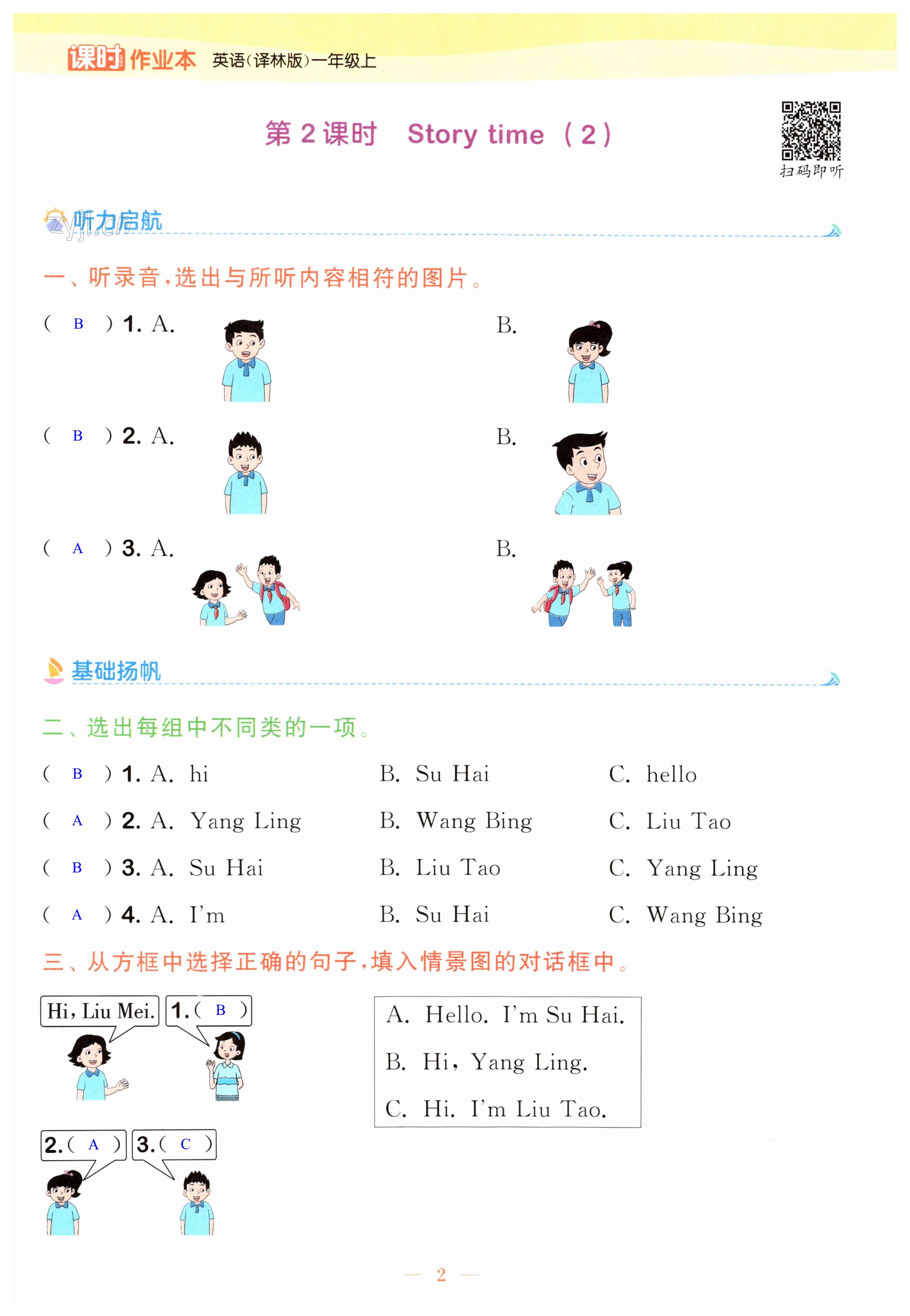 第2页
