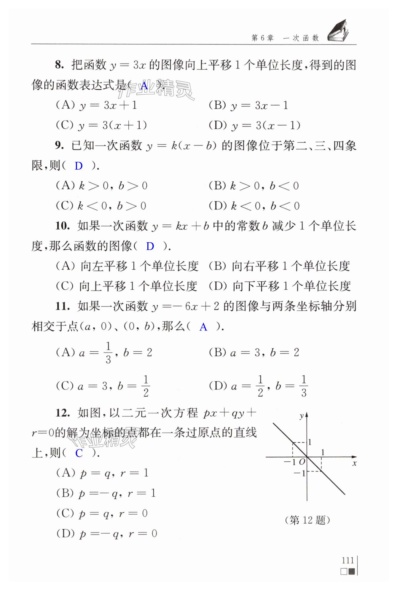 第111頁(yè)