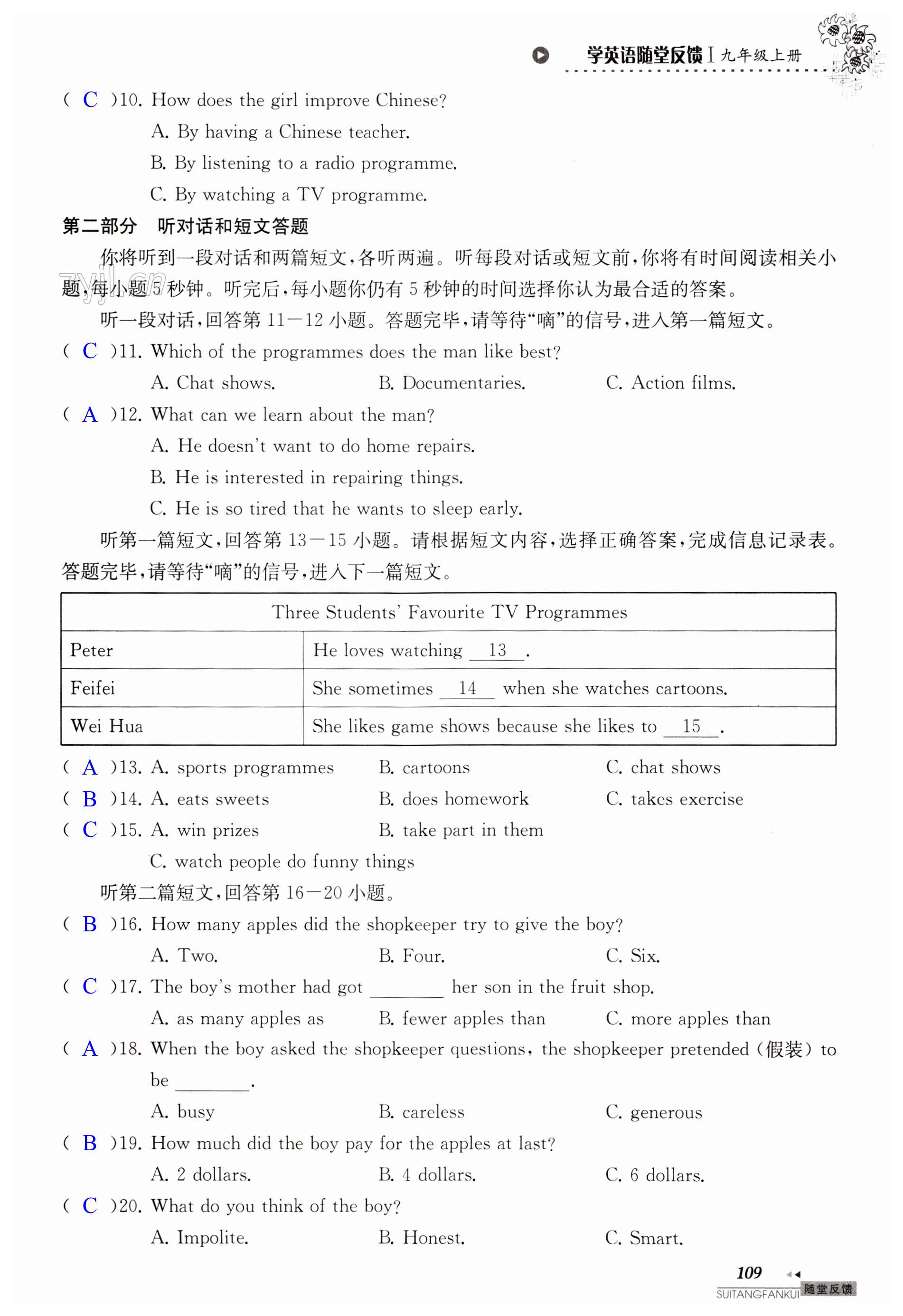 第109页