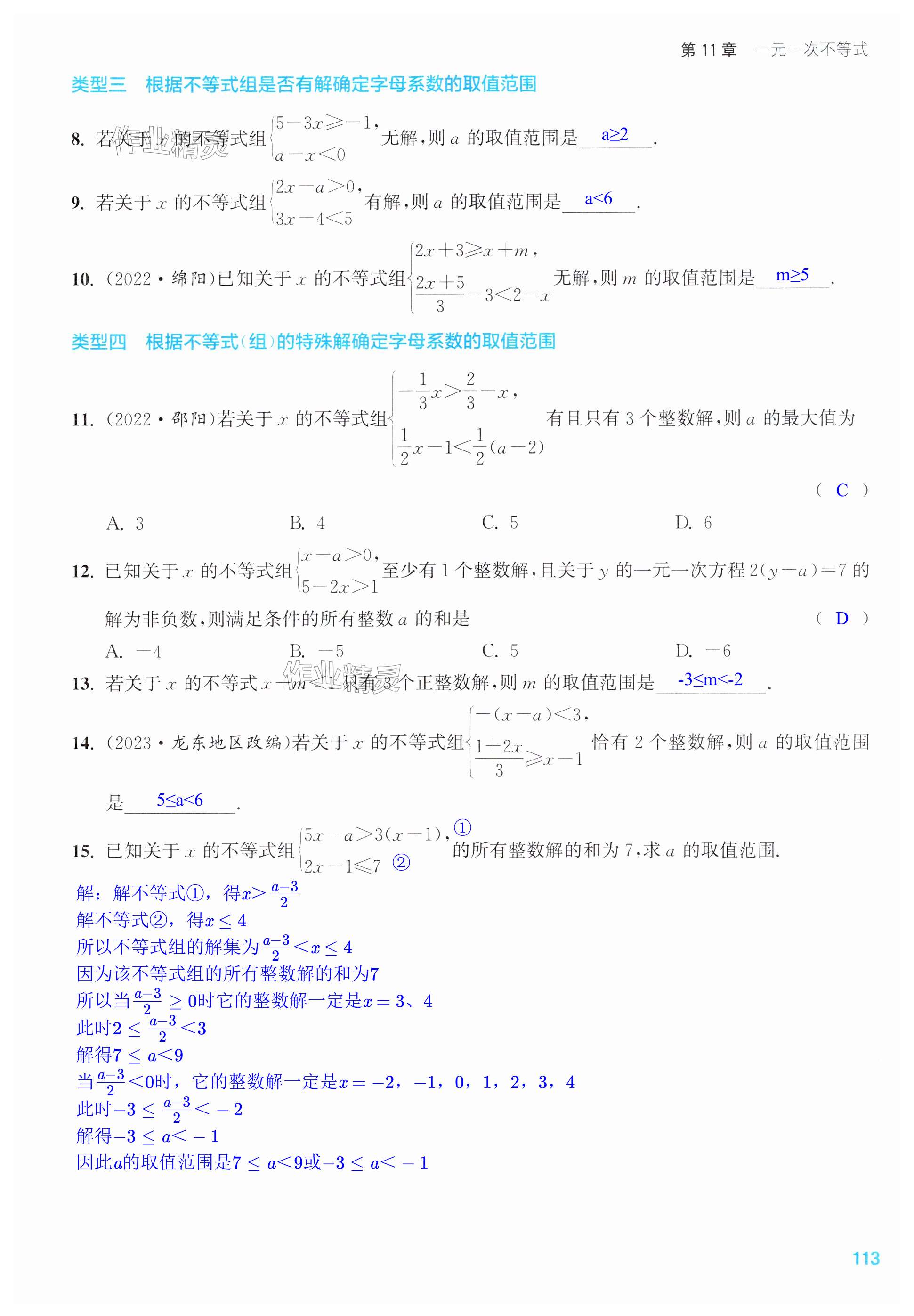 第113页