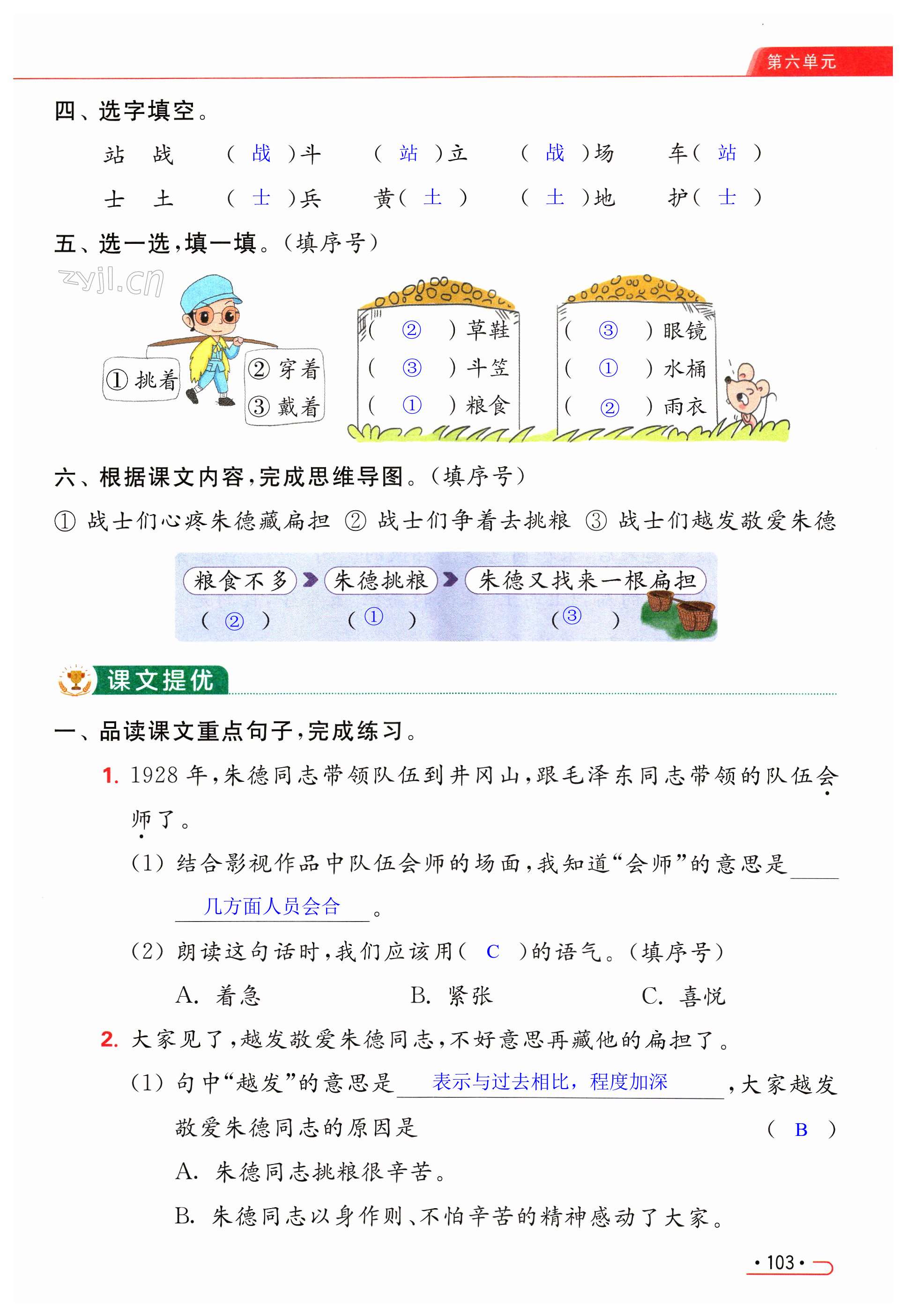 第103页