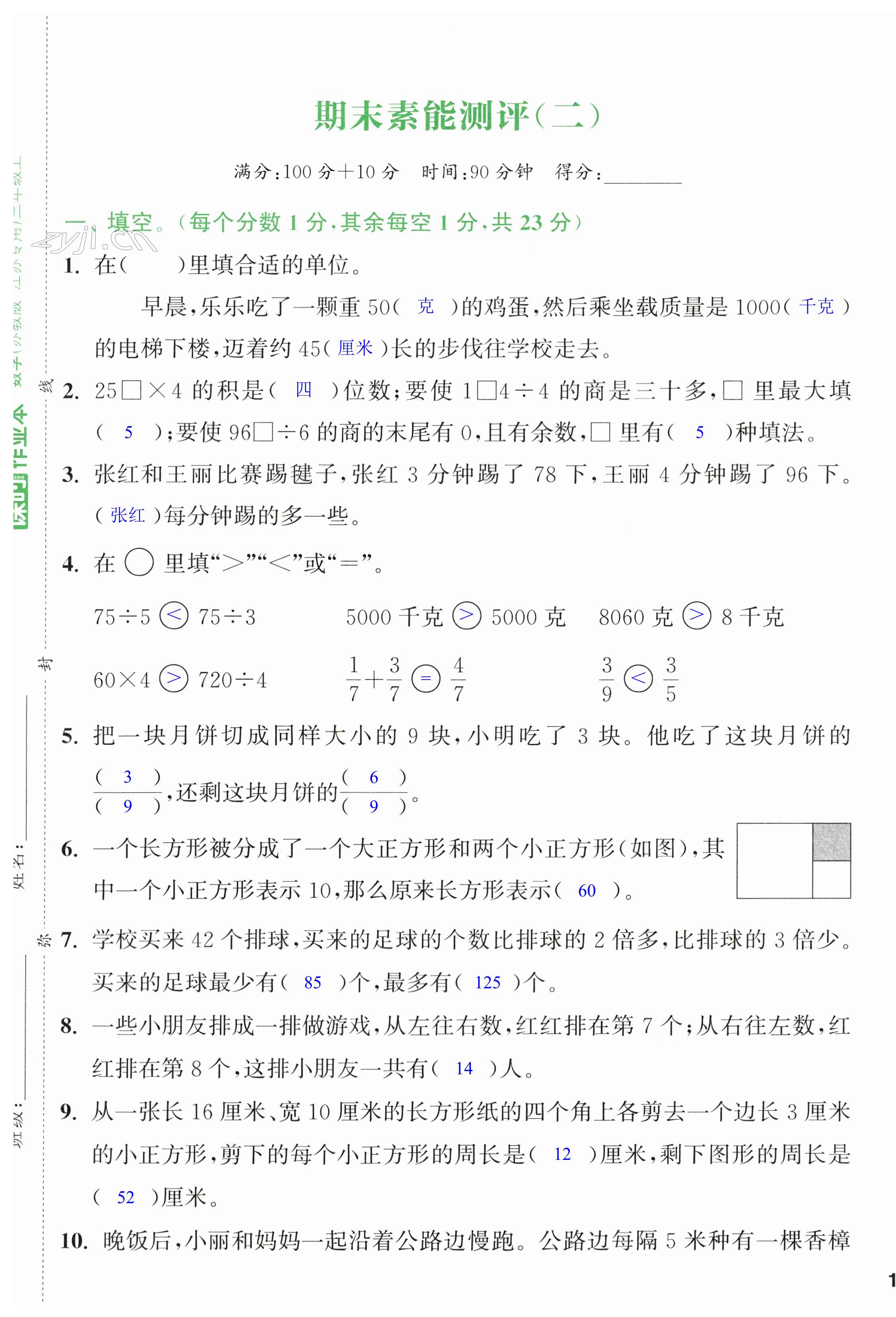 第37頁