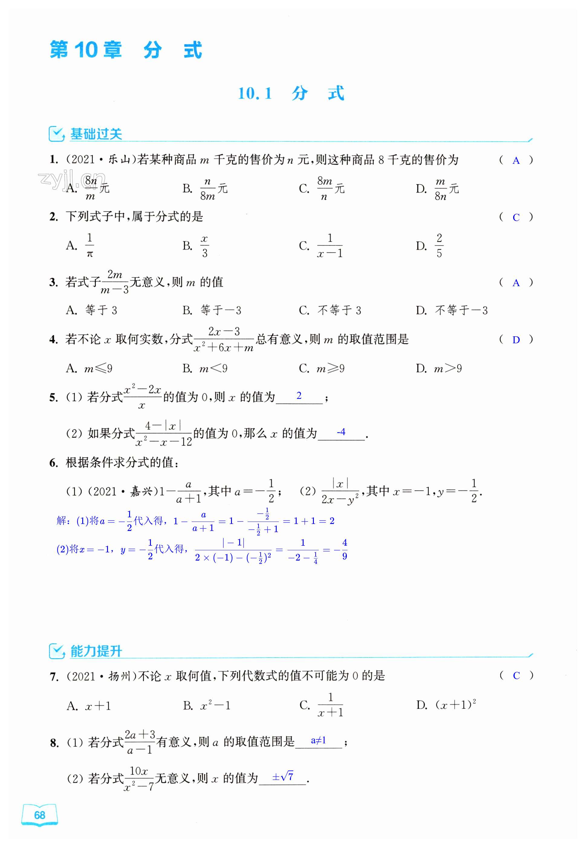 第68页