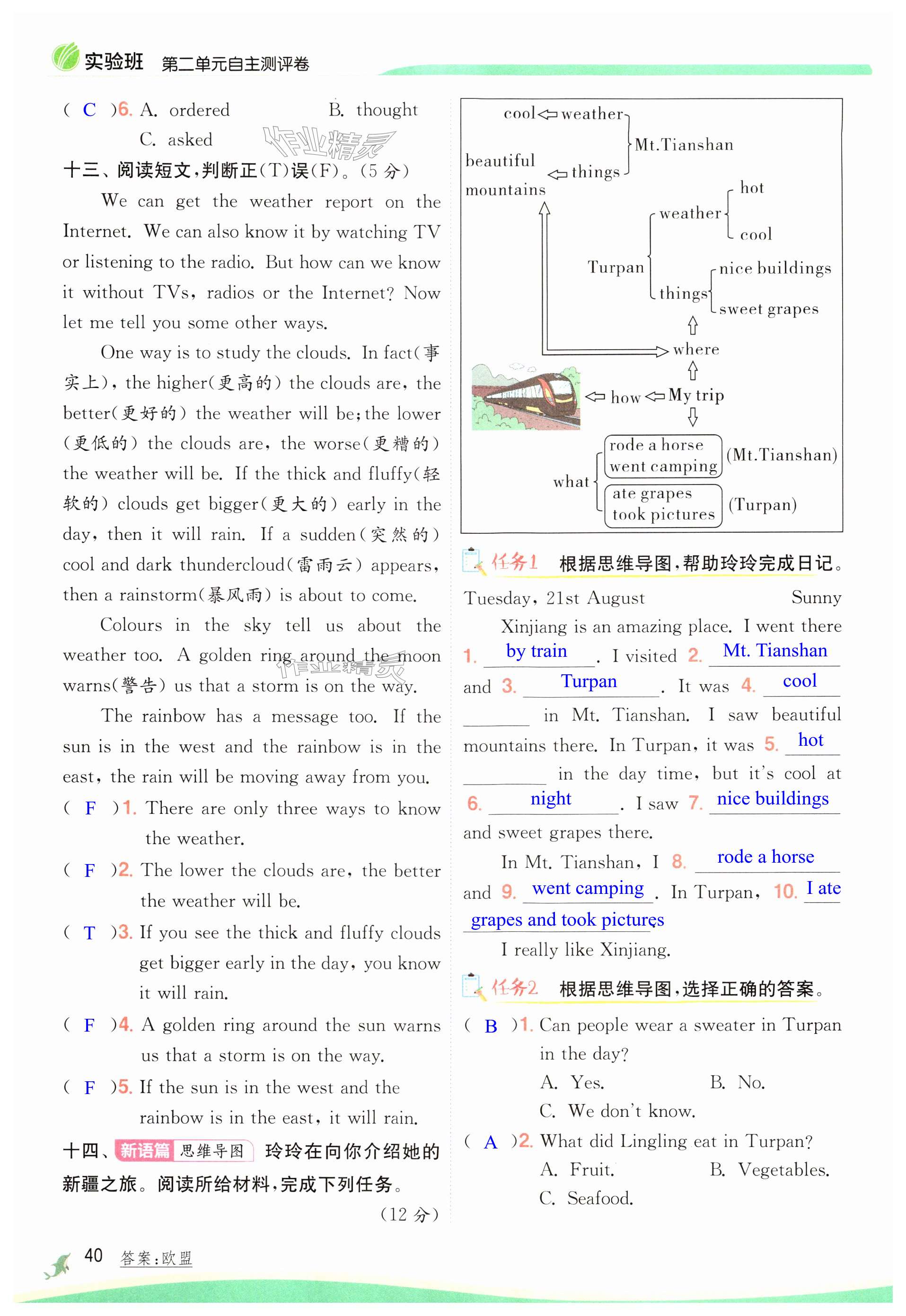 第40頁