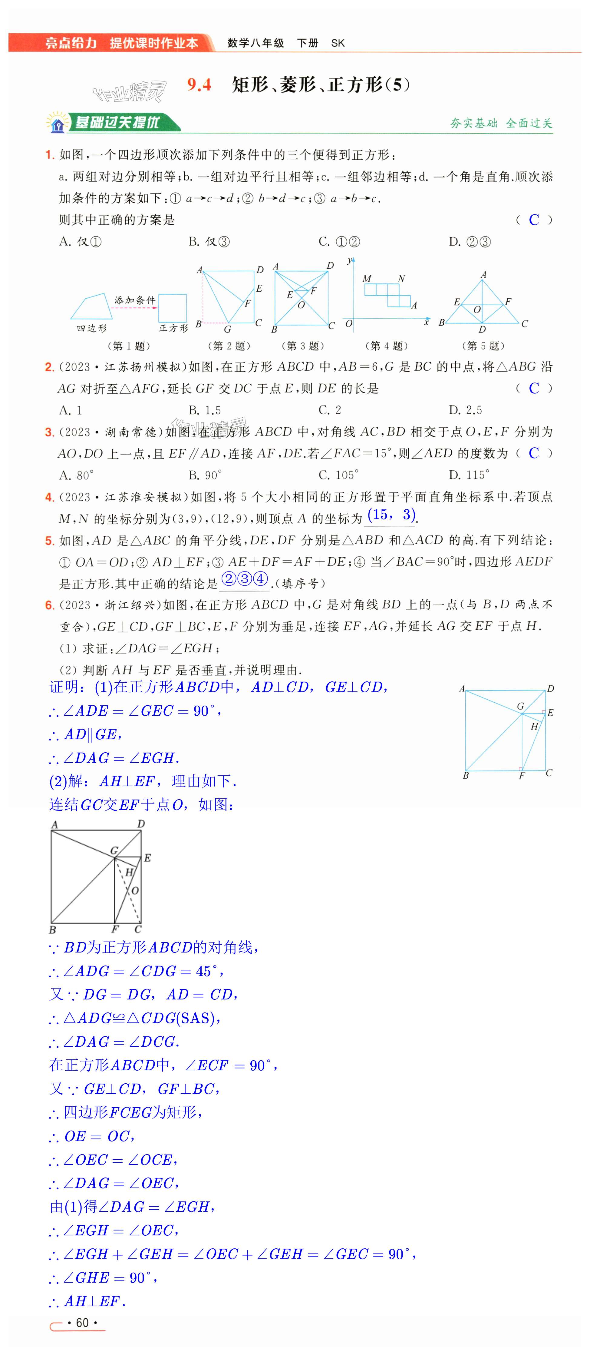 第60页