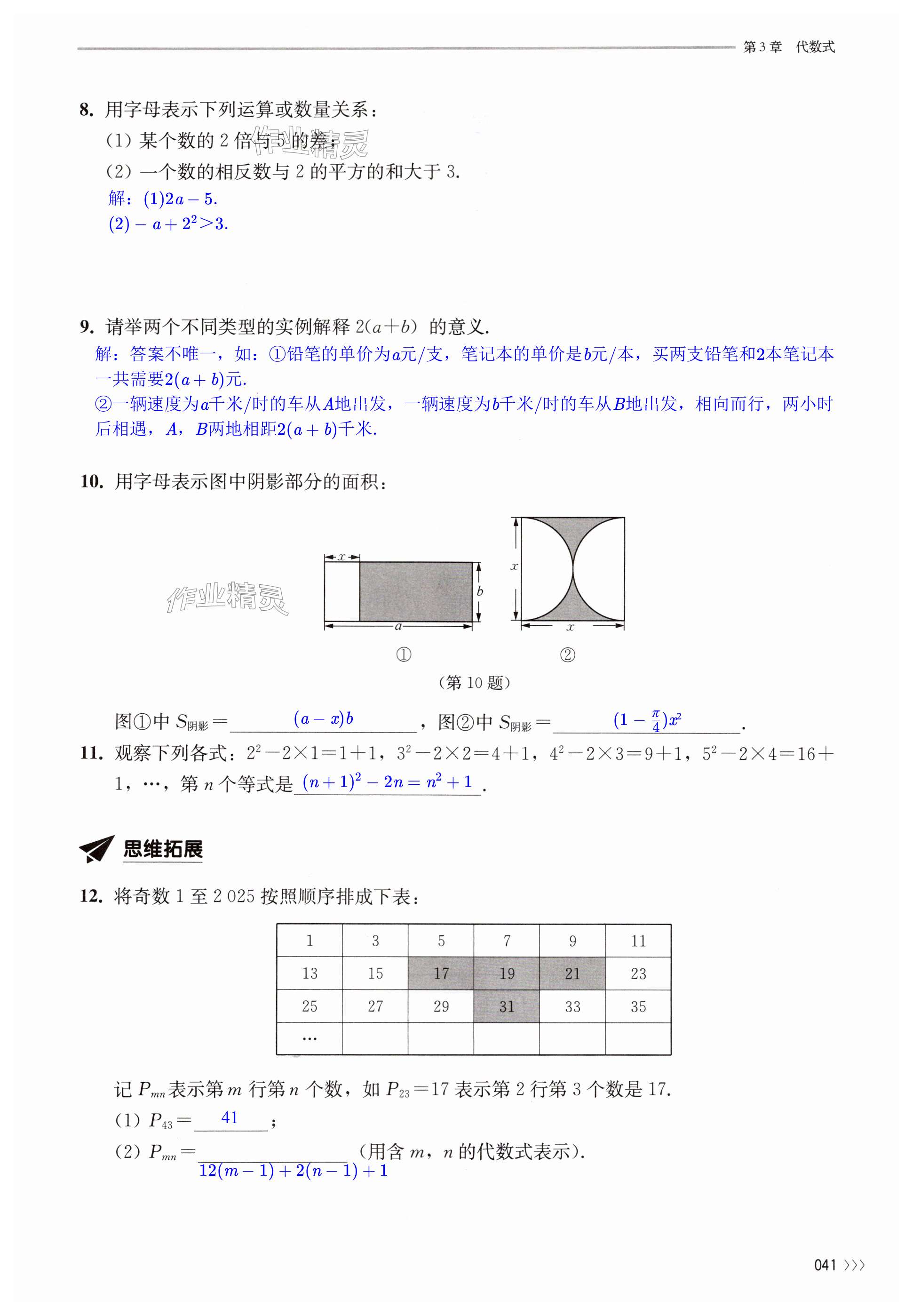 第41頁