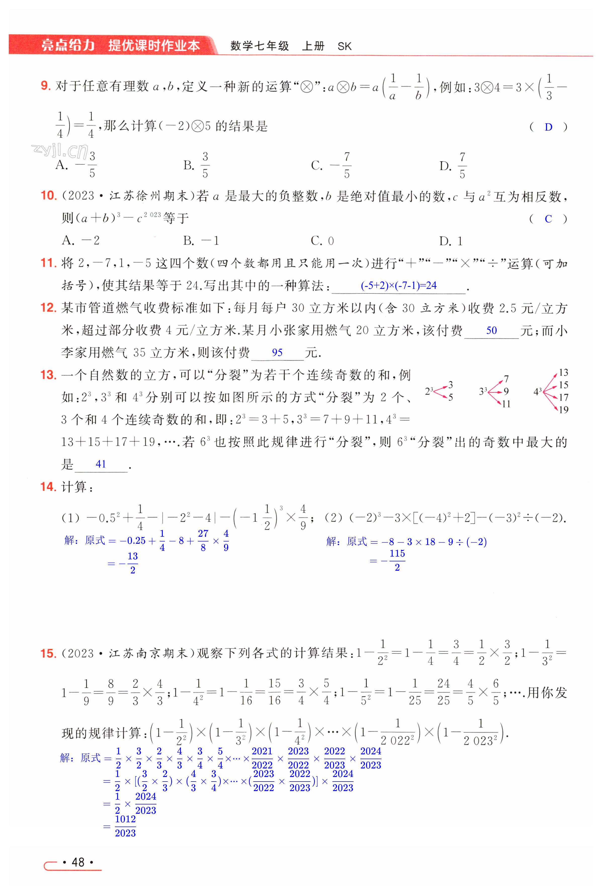 第48页