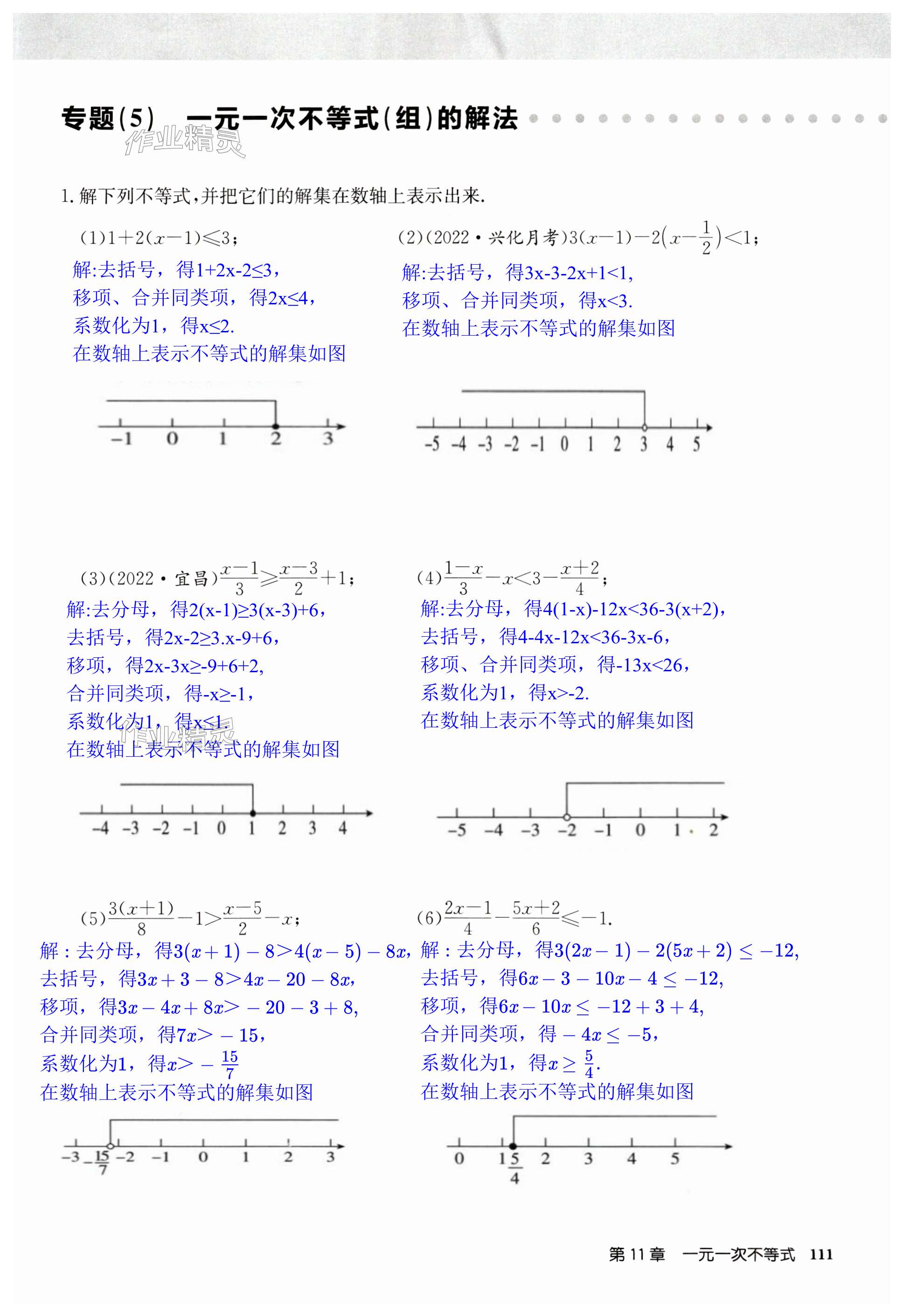 第111页