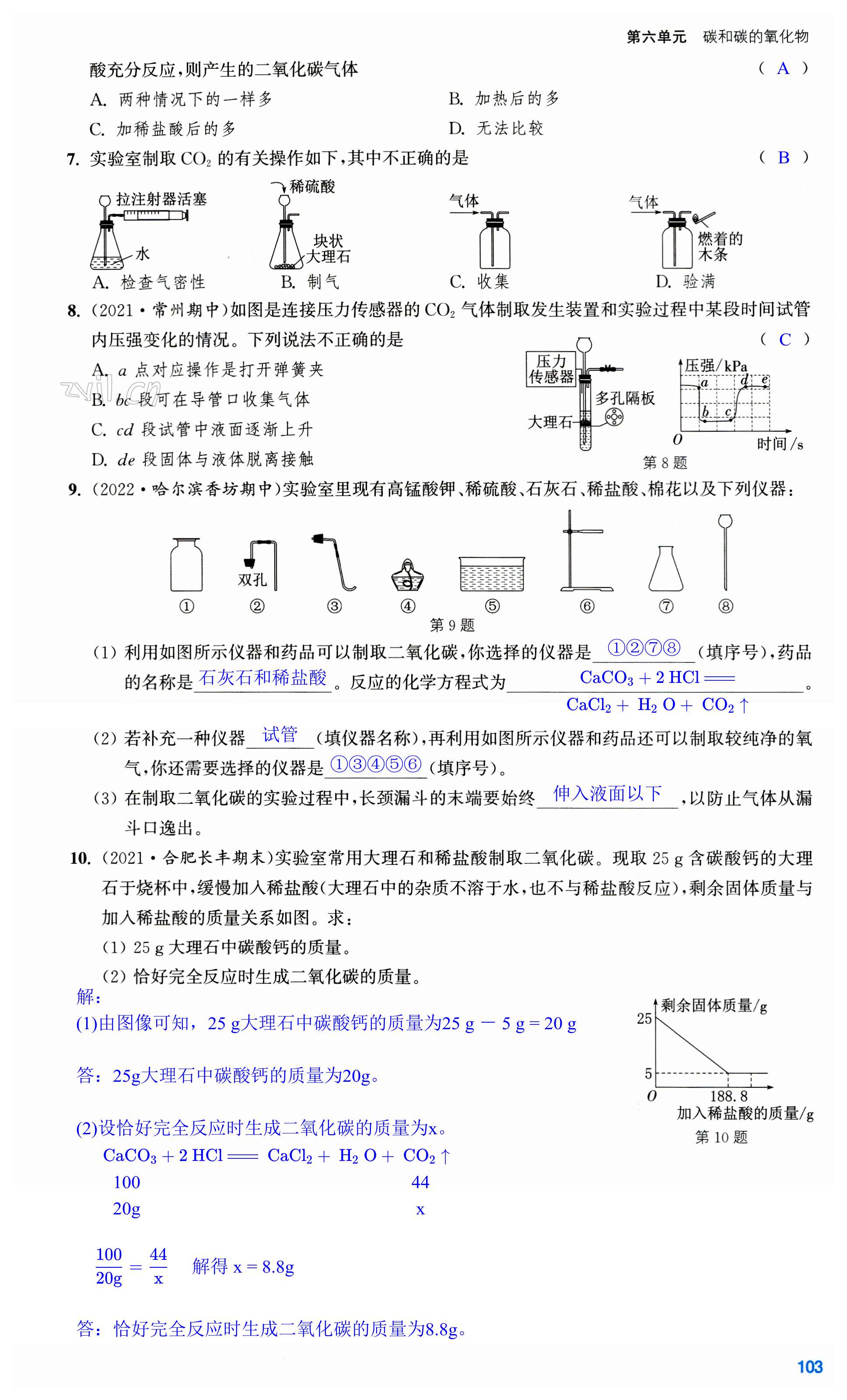 第103页