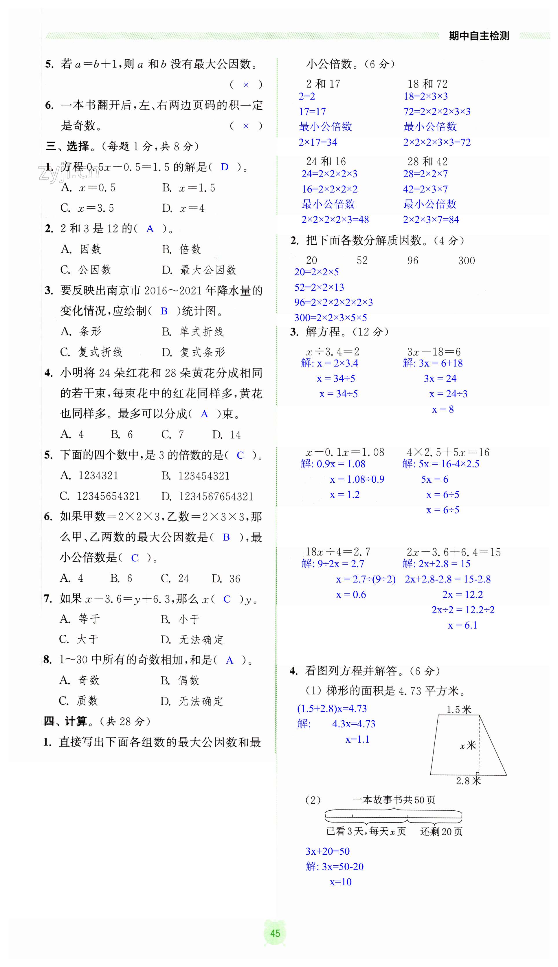 第45頁