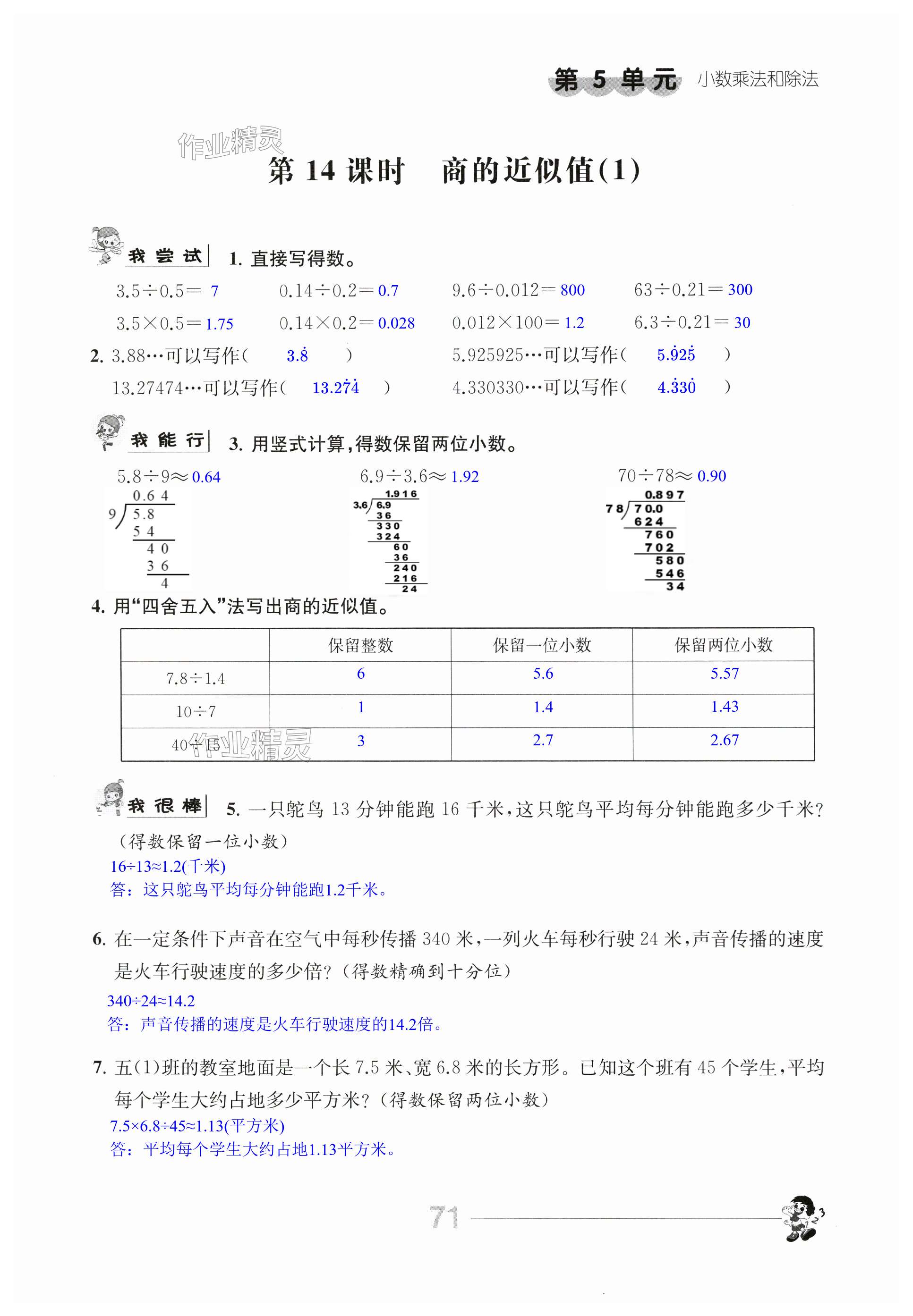 第71頁