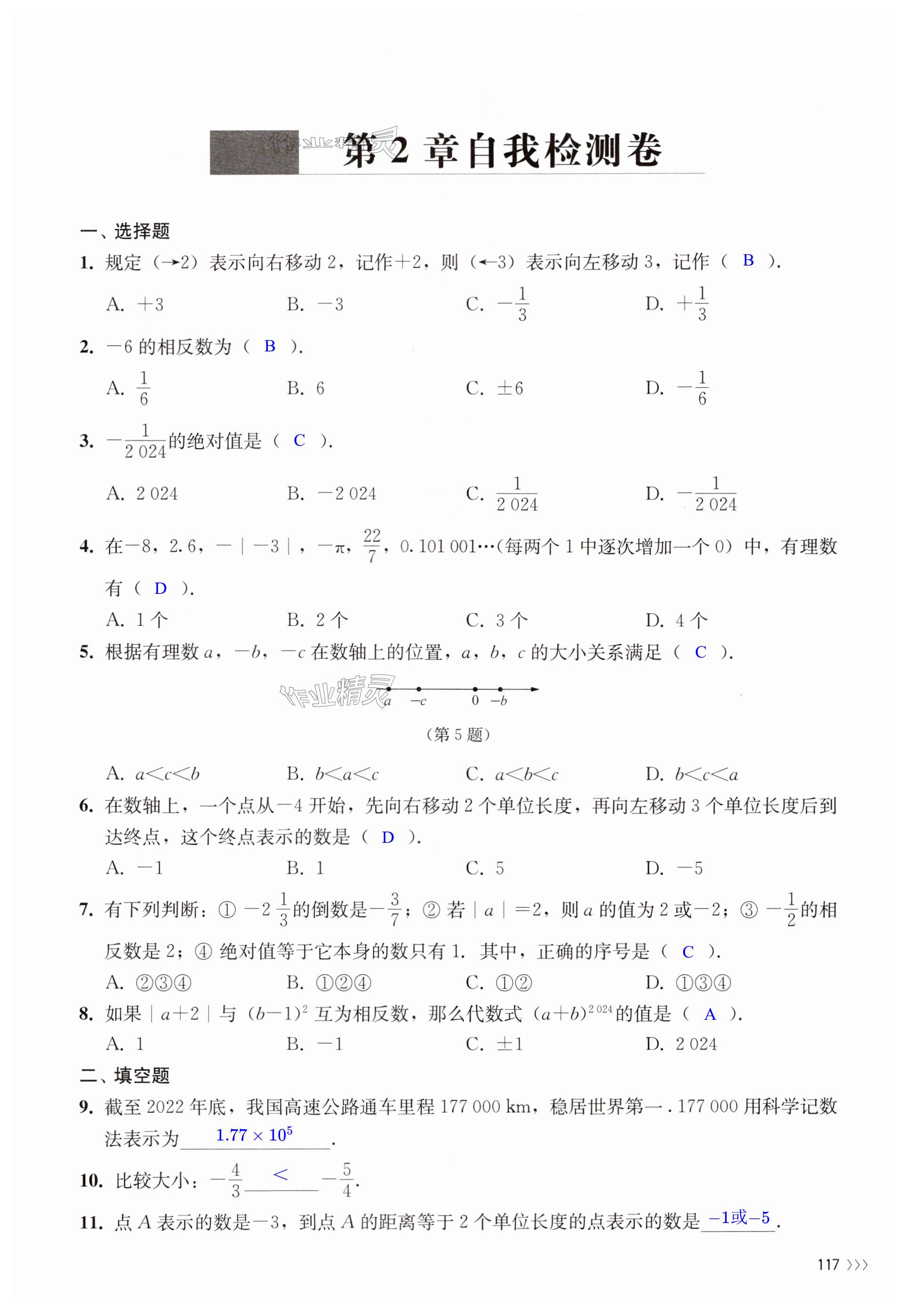 第117頁