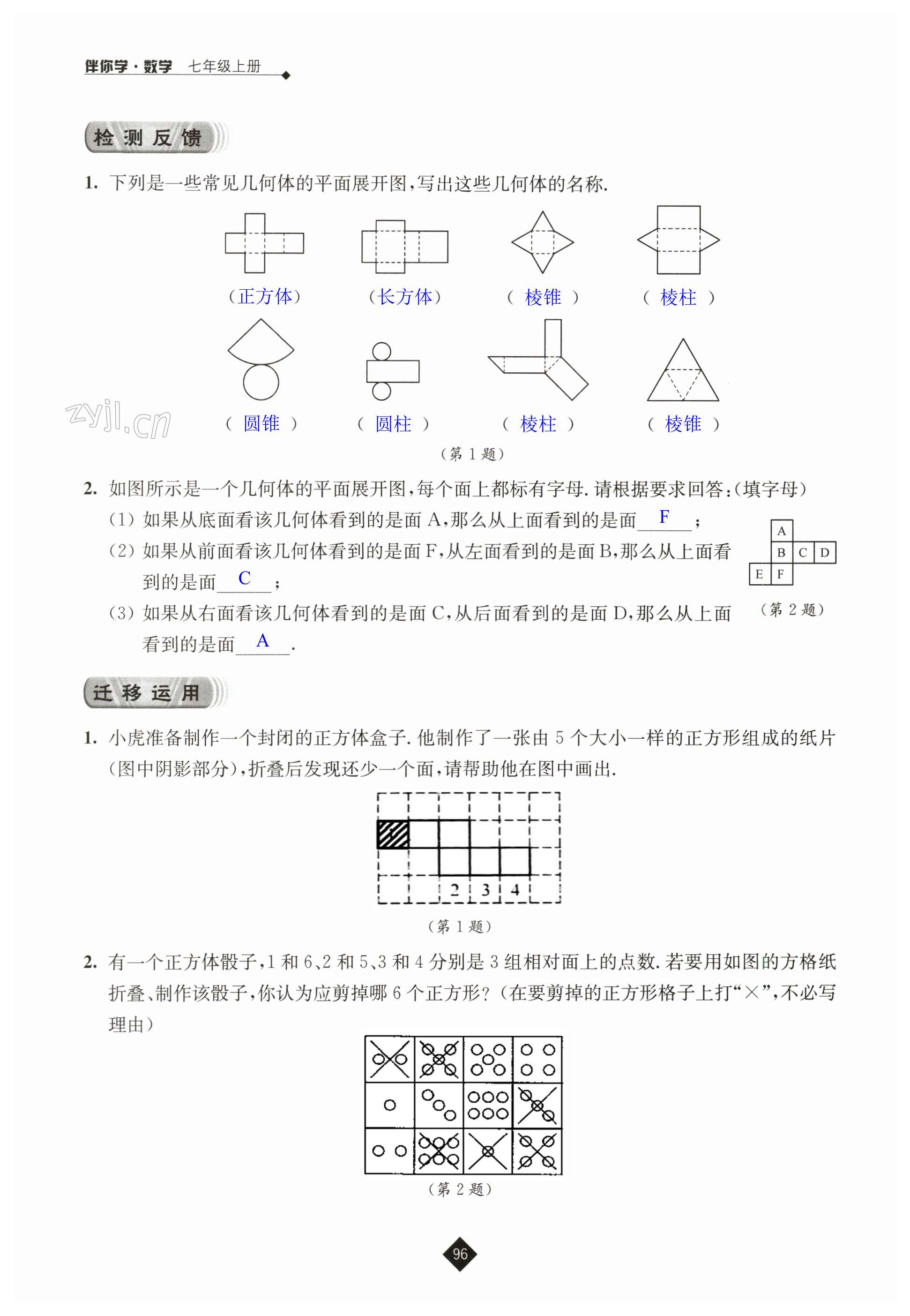 第96頁