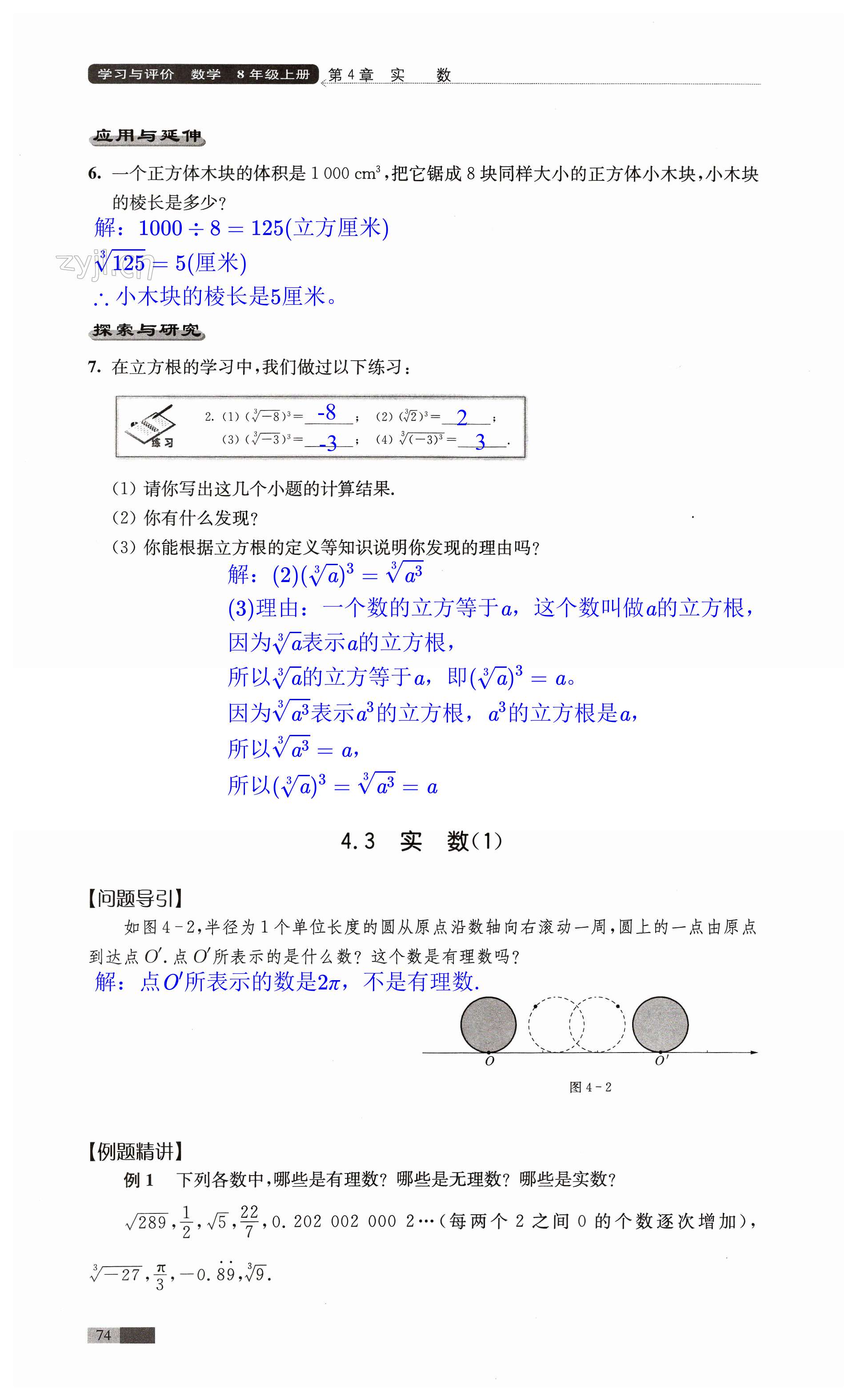 第74頁(yè)