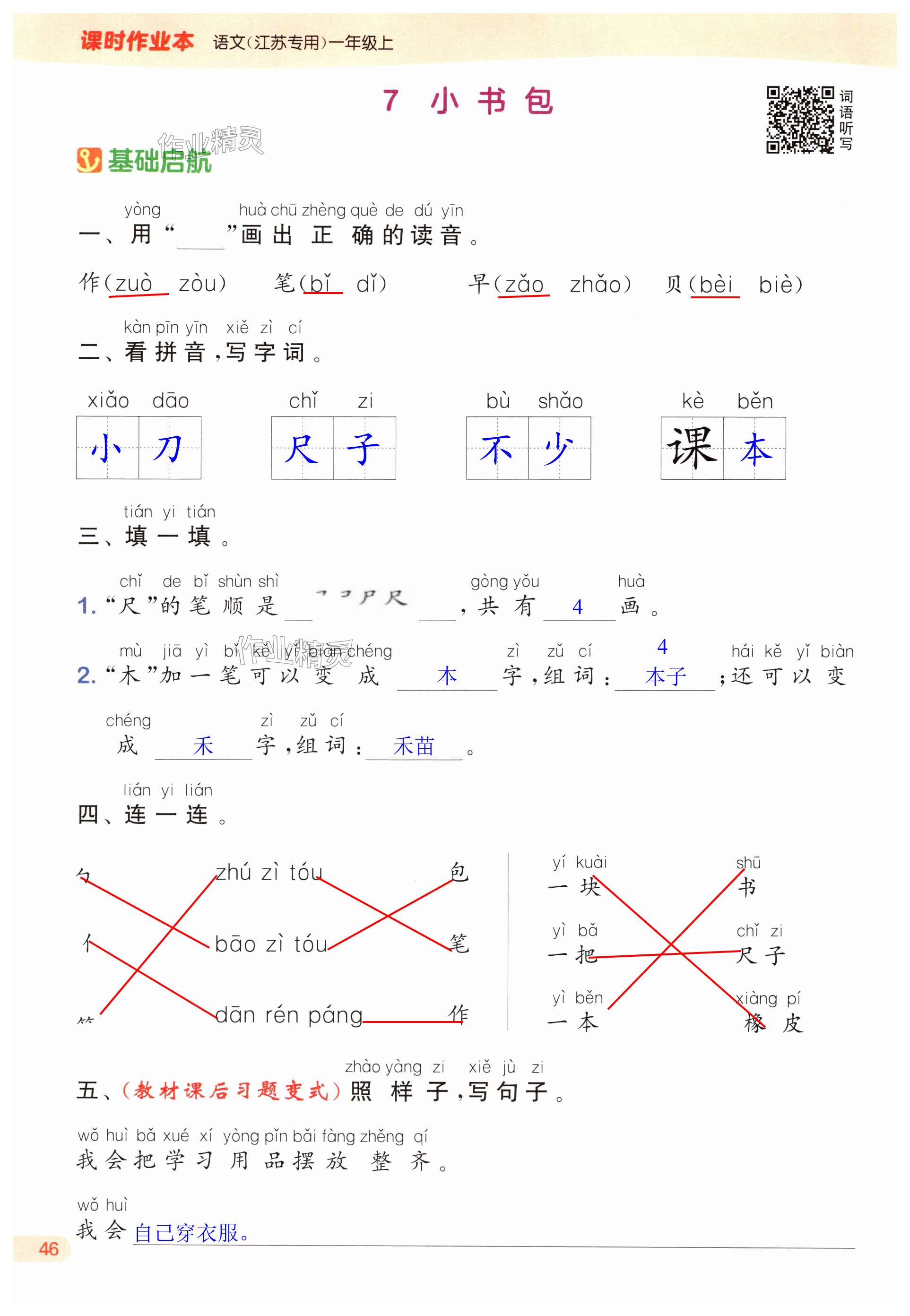 第46頁