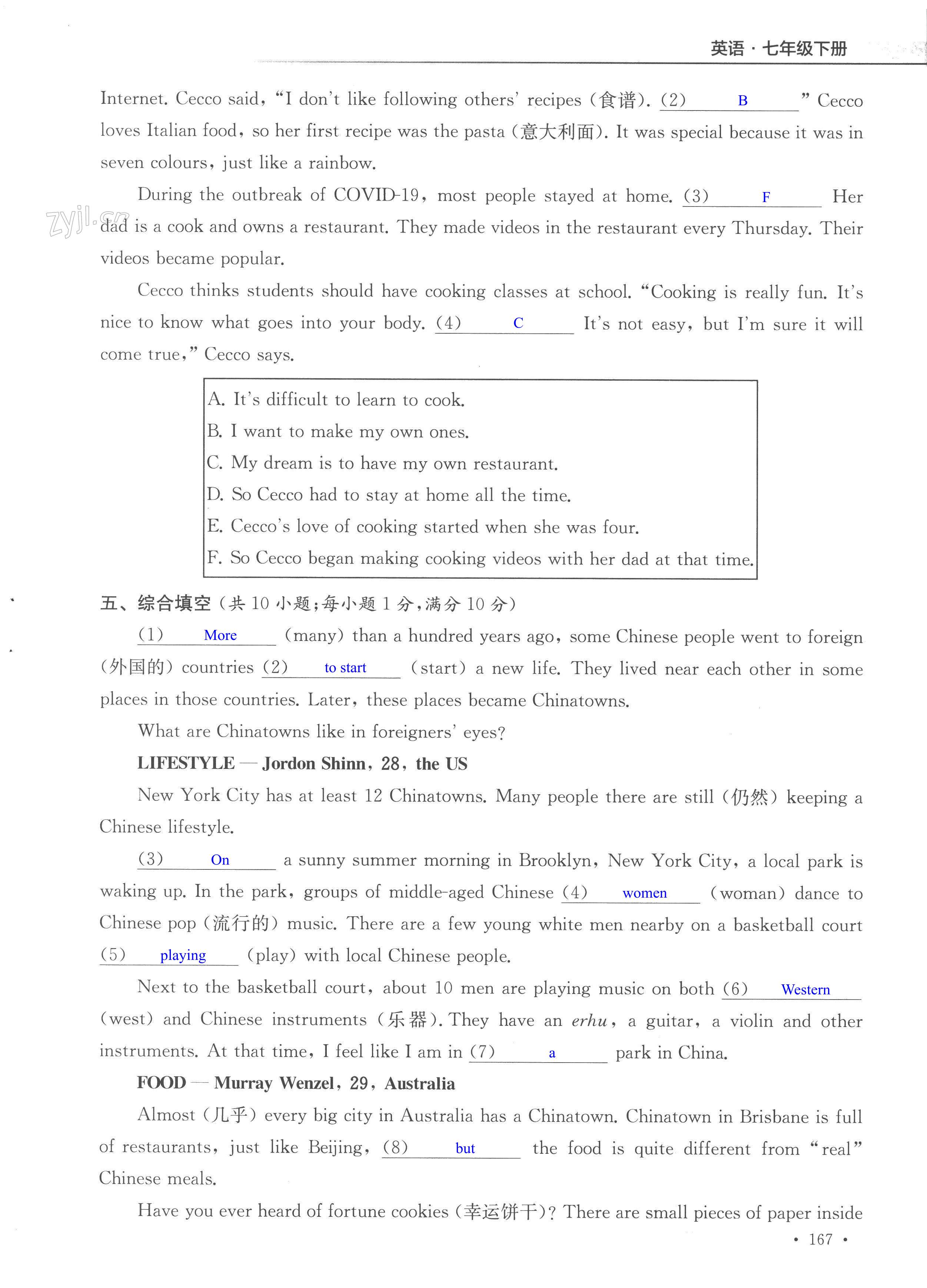 第167页