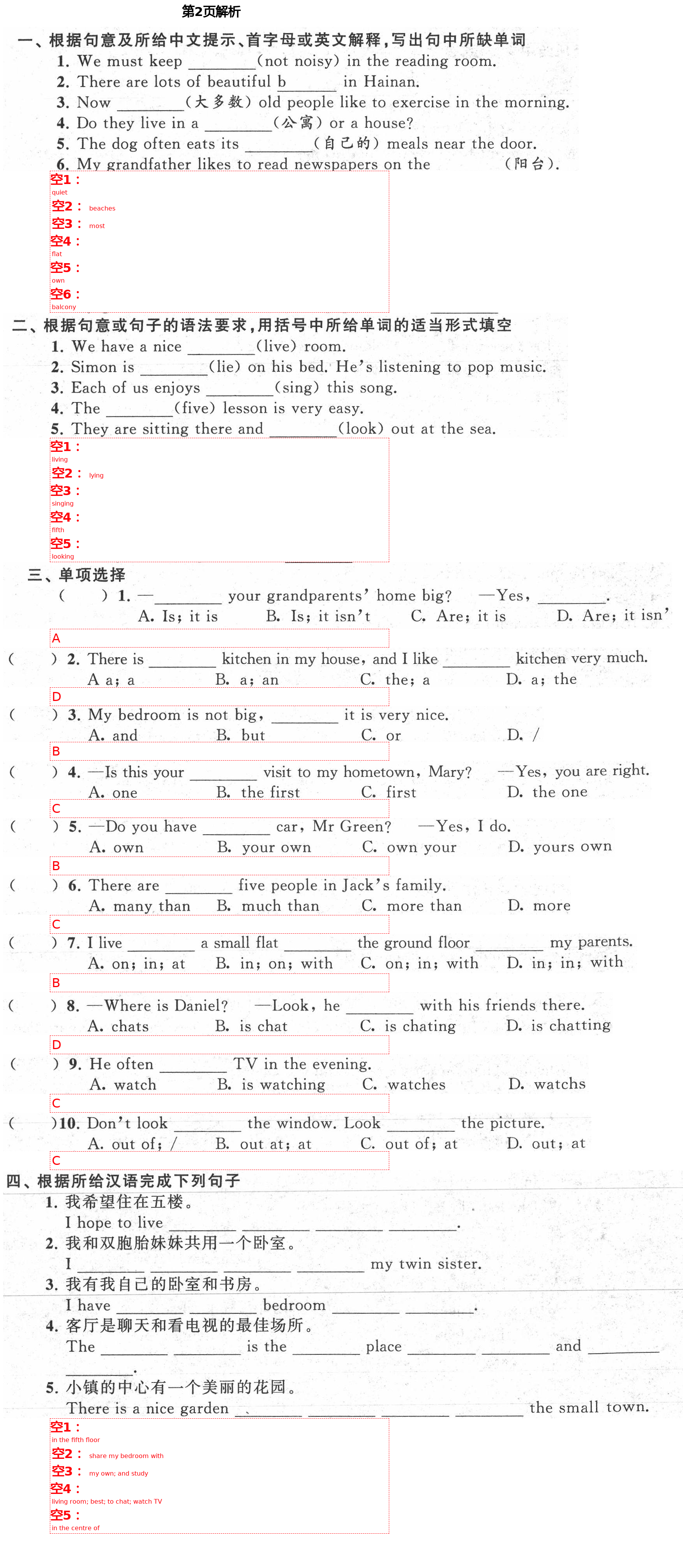 2021年歡樂(lè)校園智慧金典初中英語(yǔ)成長(zhǎng)大本營(yíng)七年級(jí)下冊(cè)譯林版 第2頁(yè)