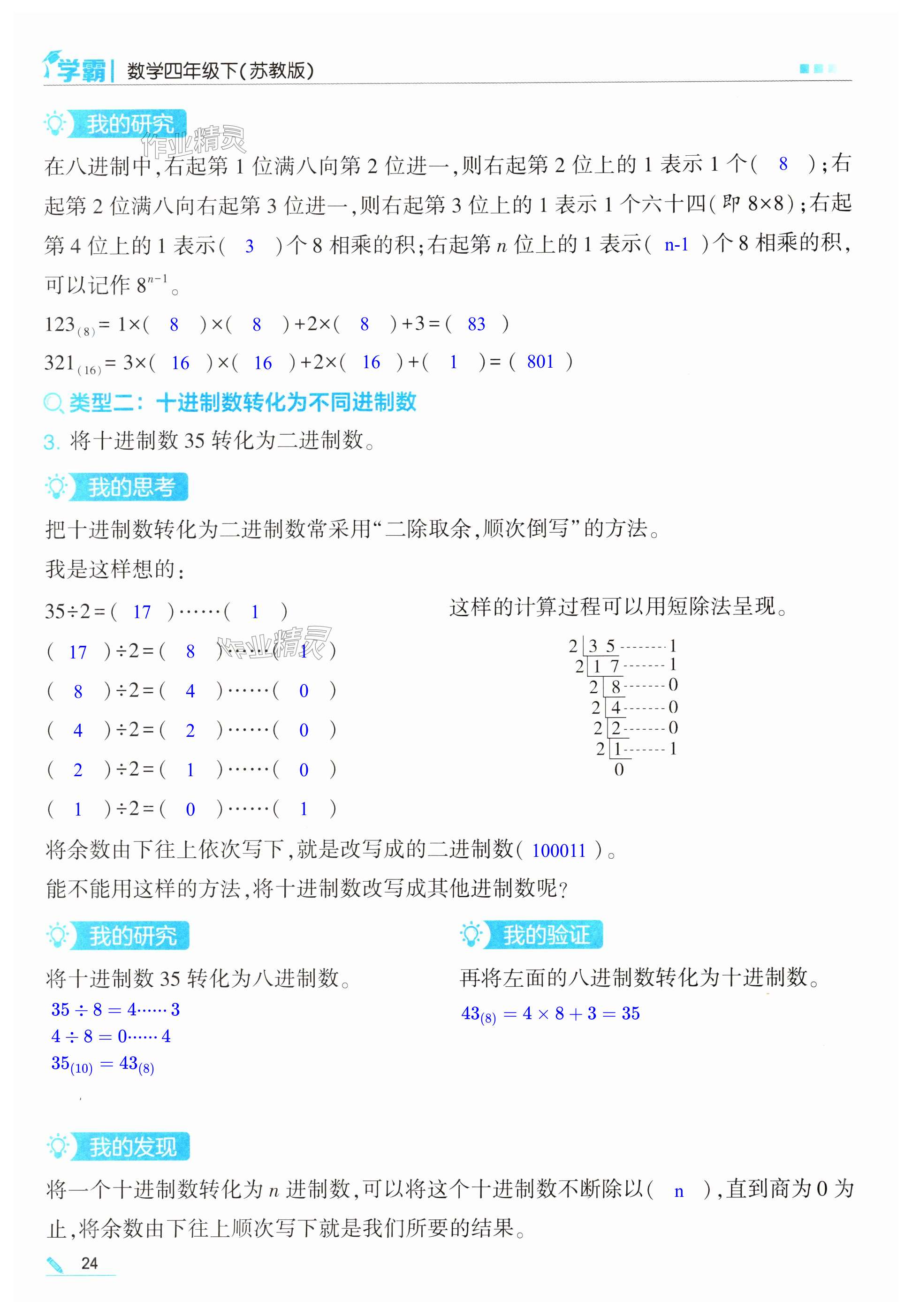 第24頁