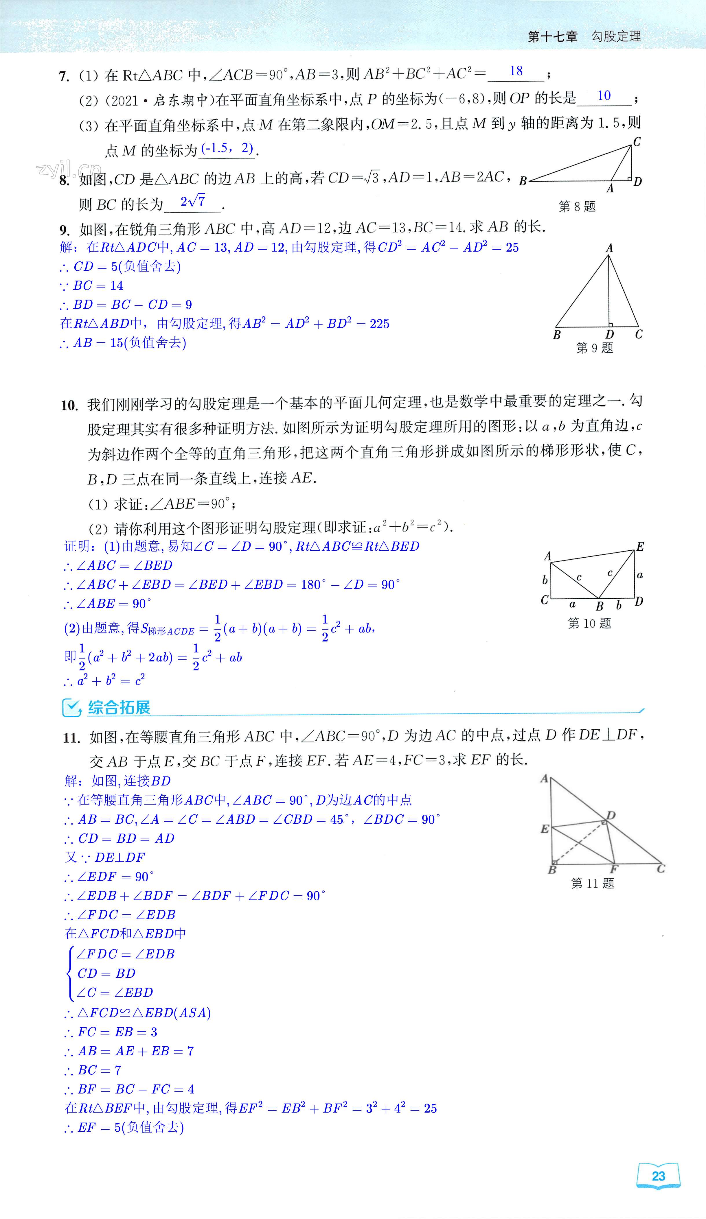 第23页