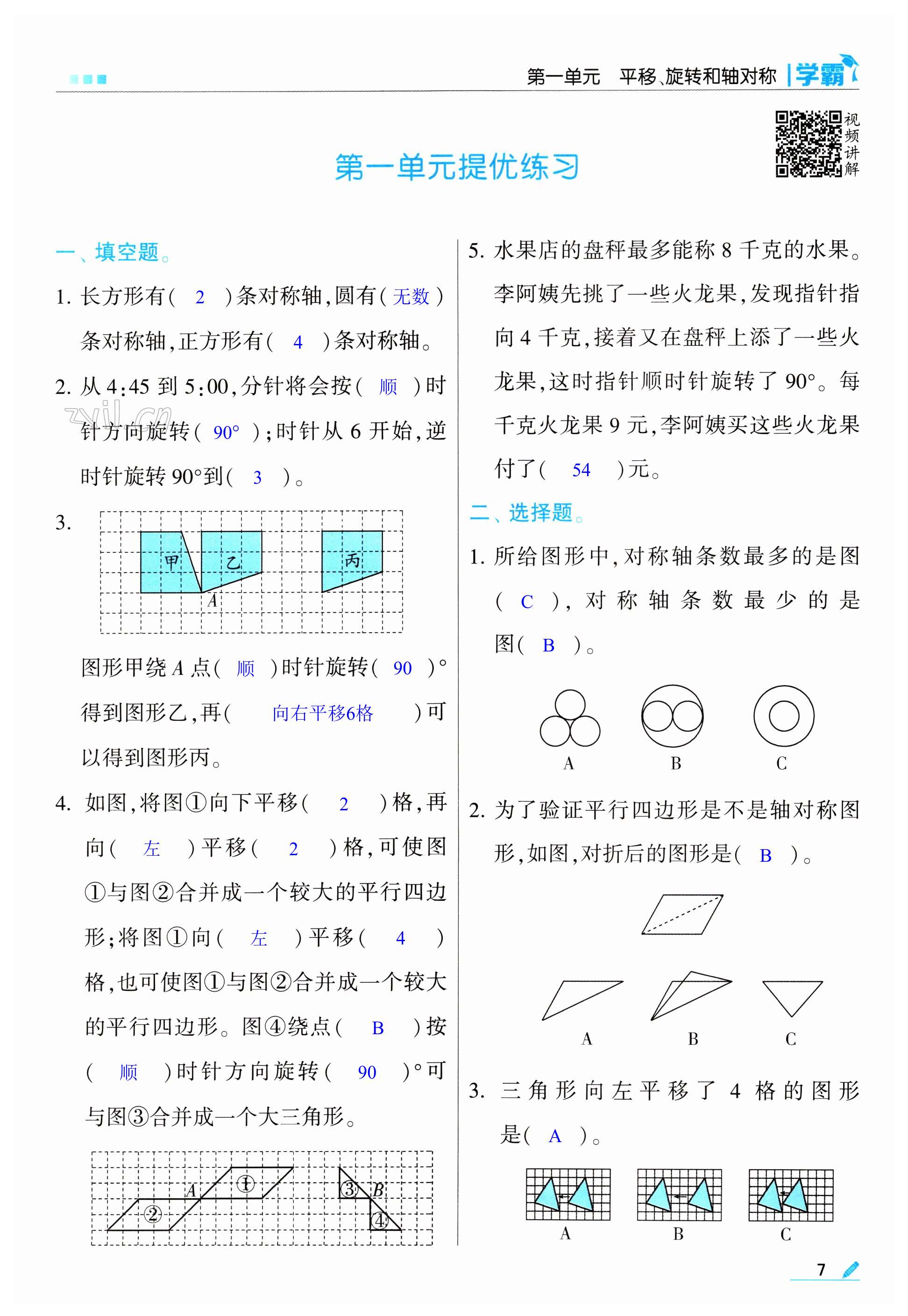 第7頁