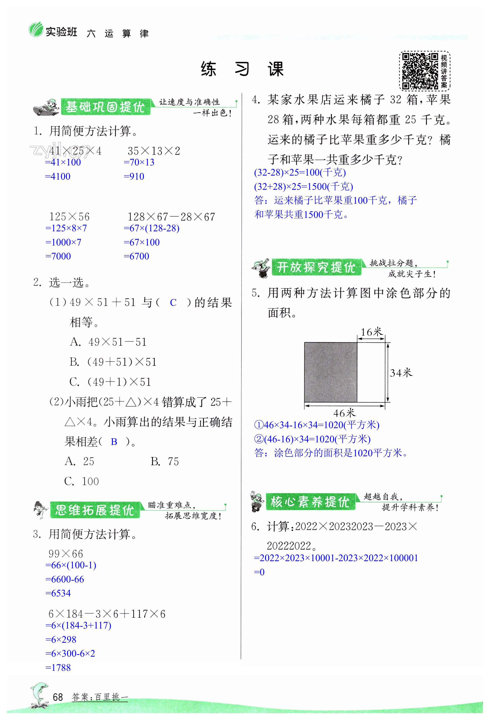 第68頁(yè)