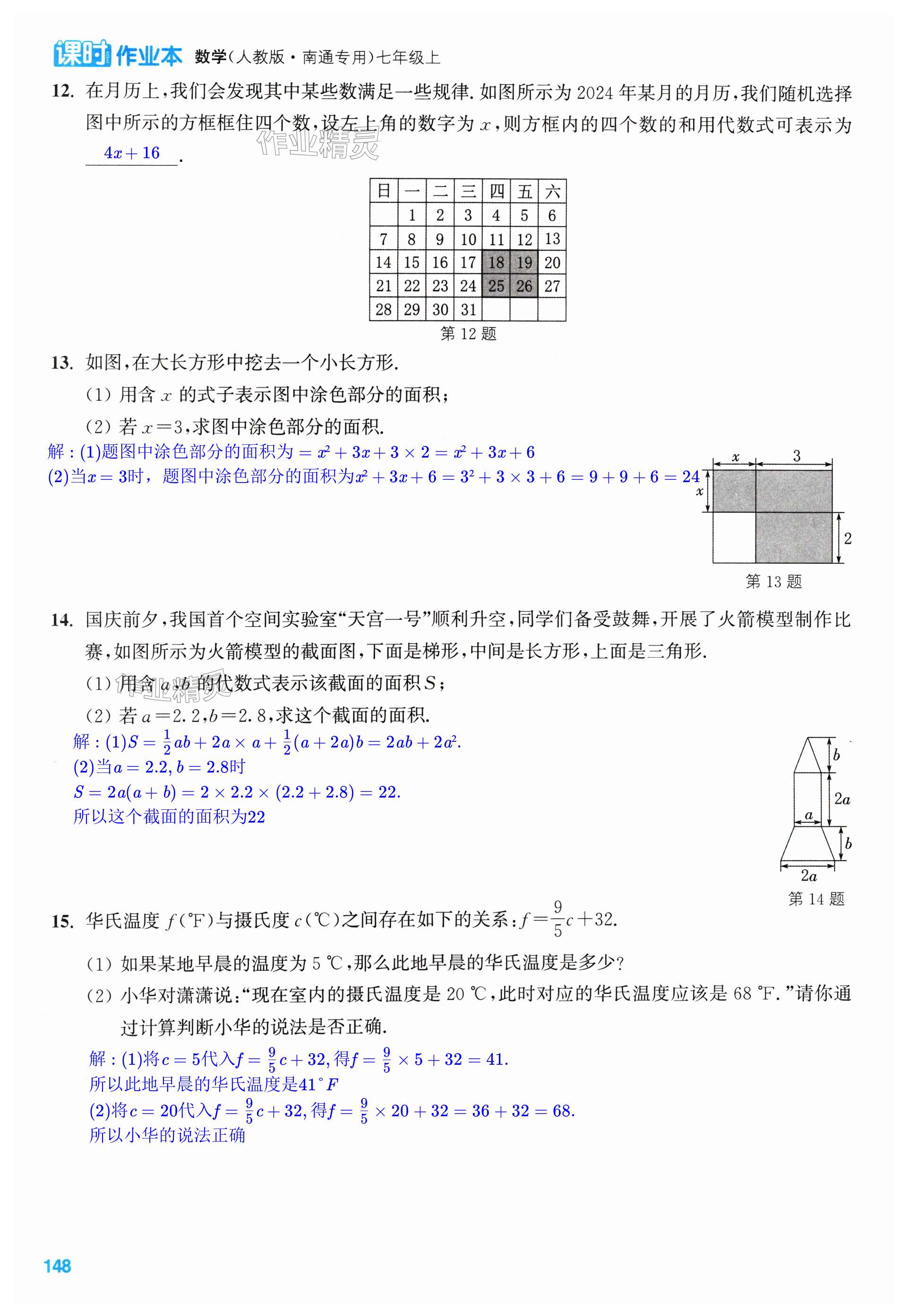 第148页