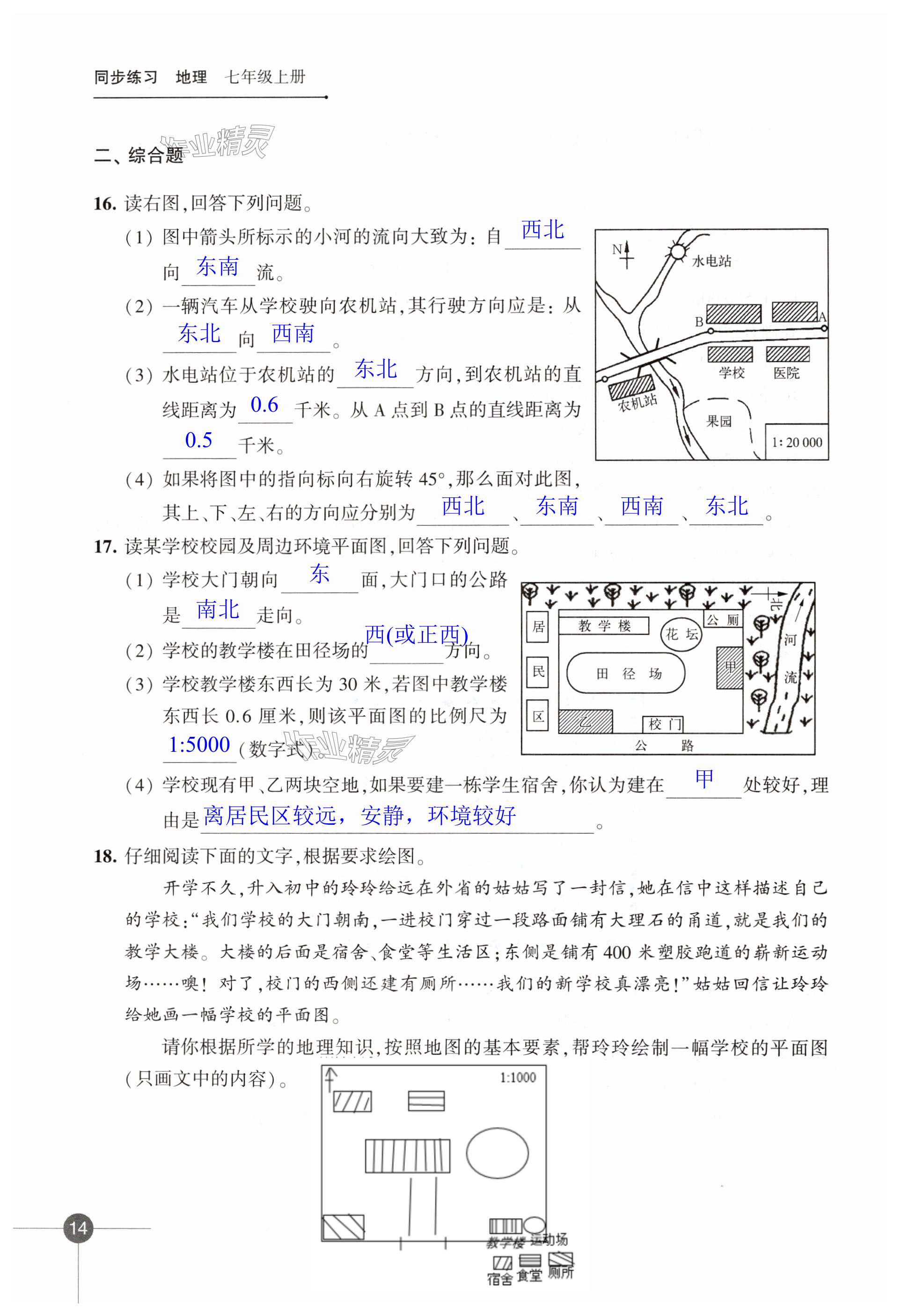 第14頁(yè)