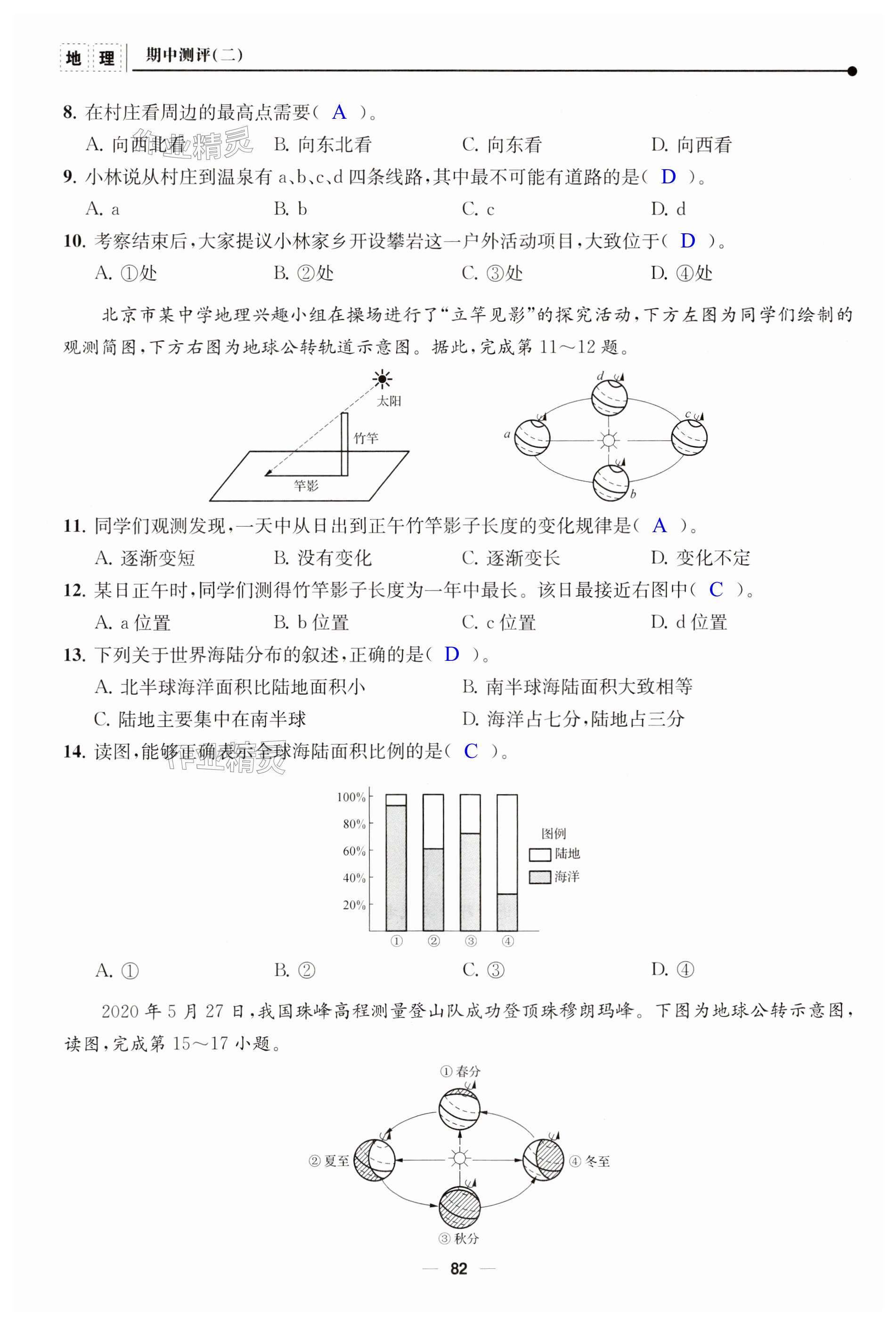 第82頁(yè)