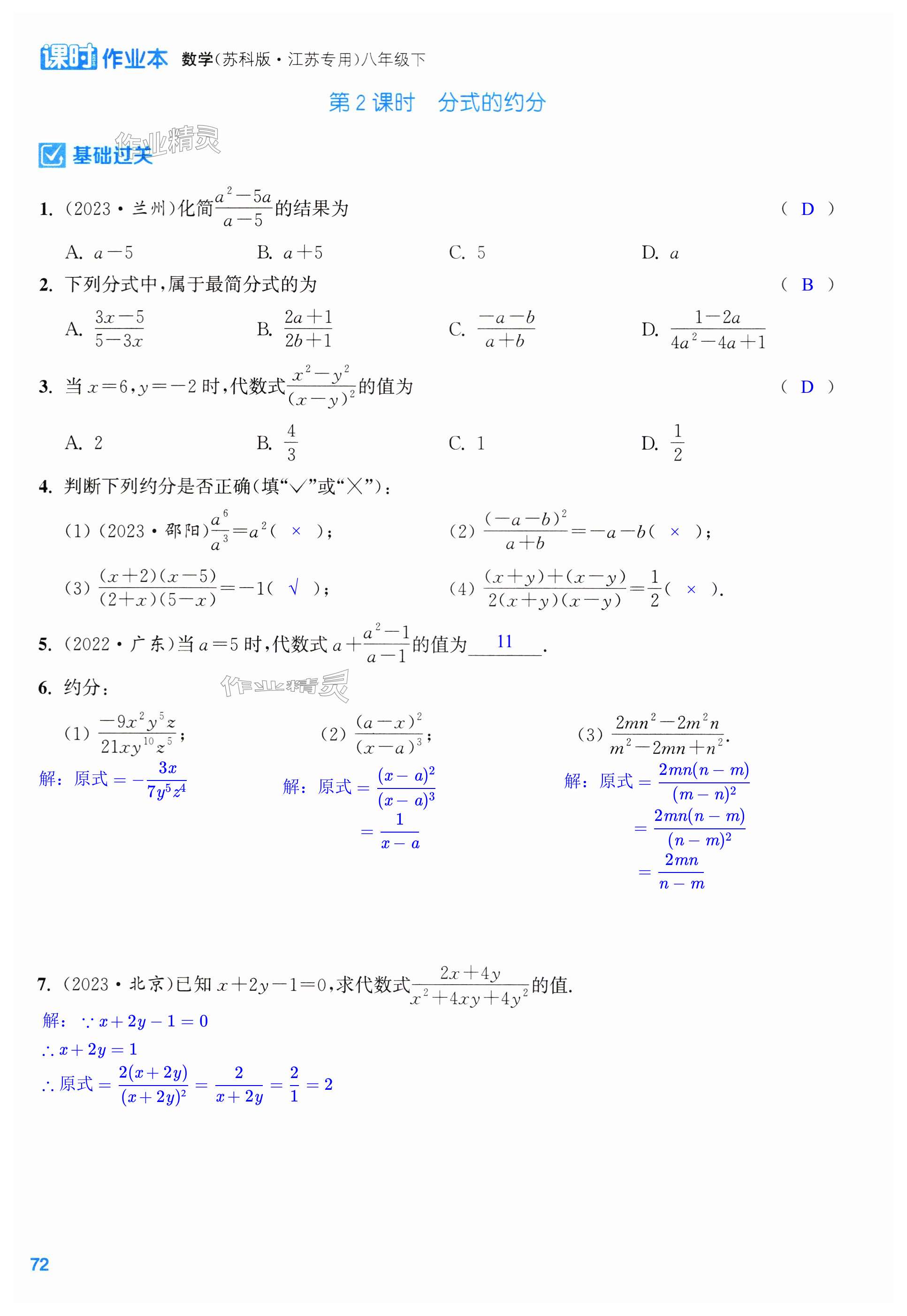 第72页