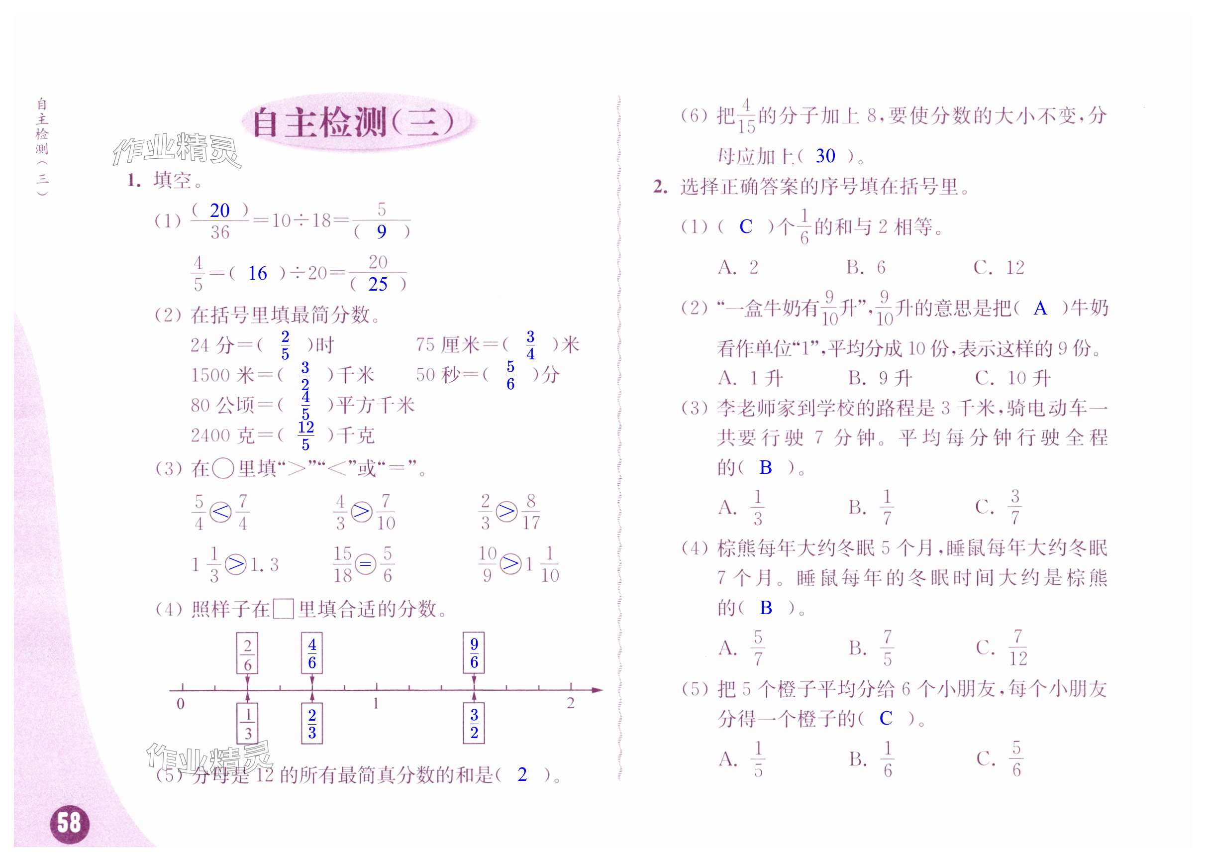 第58頁