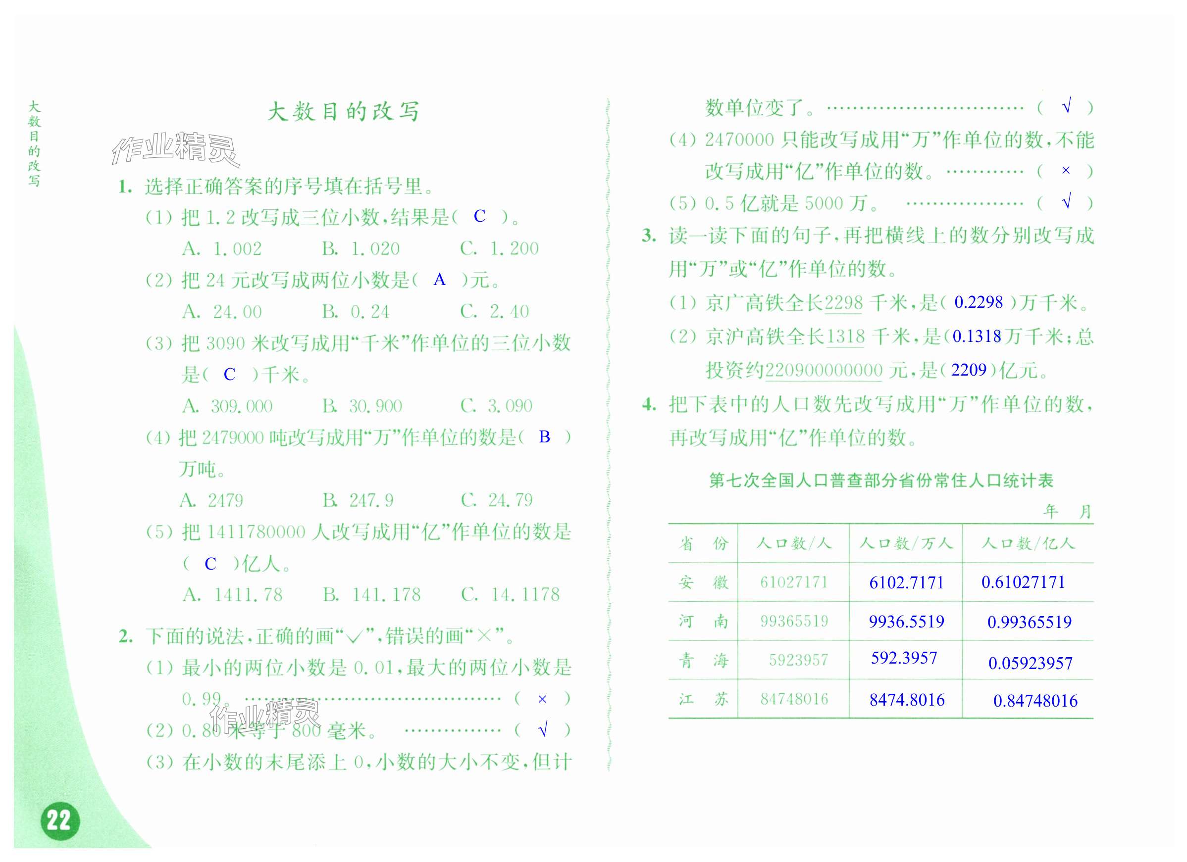 第22頁