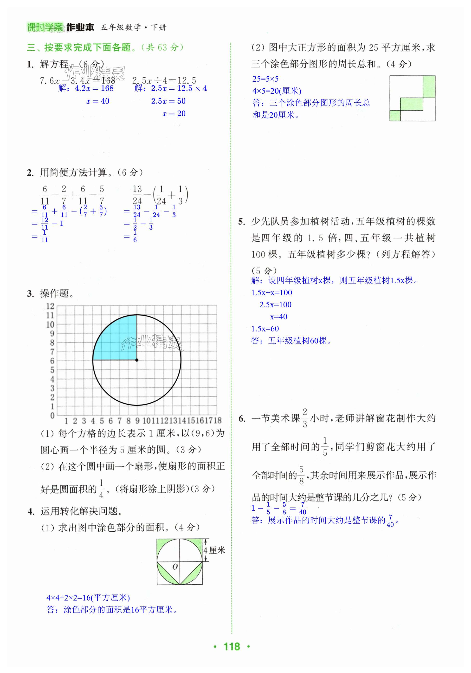 第118頁