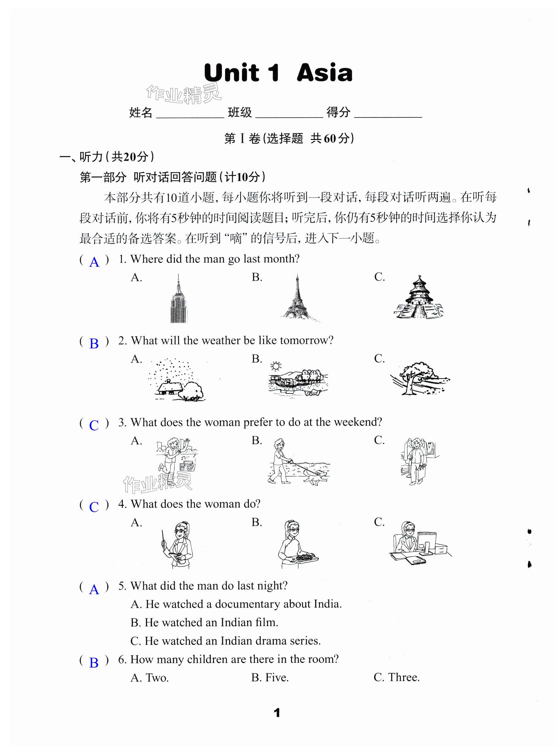 2025年課課練強(qiáng)化練習(xí)九年級(jí)英語下冊(cè)譯林版 第1頁