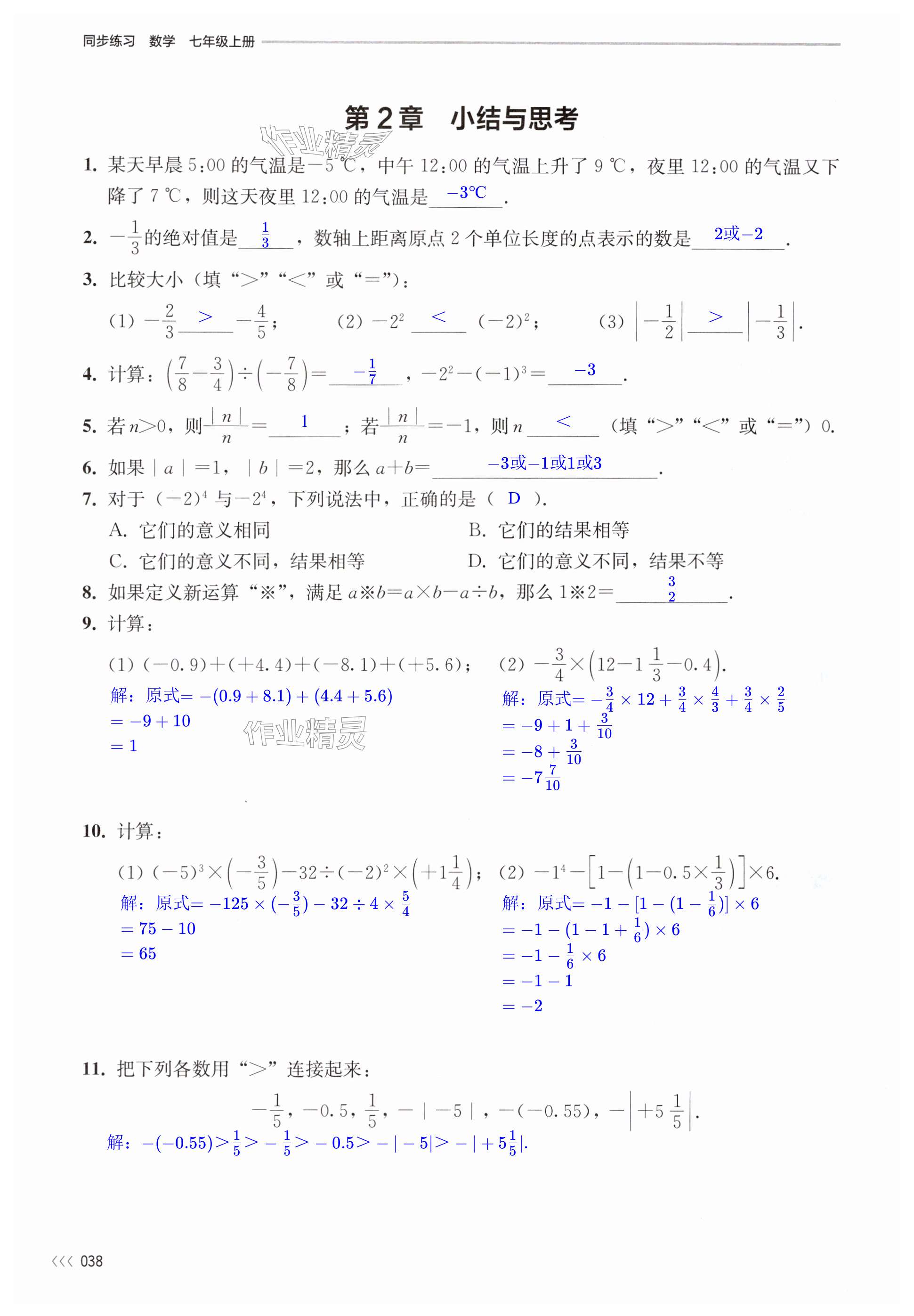 第38頁