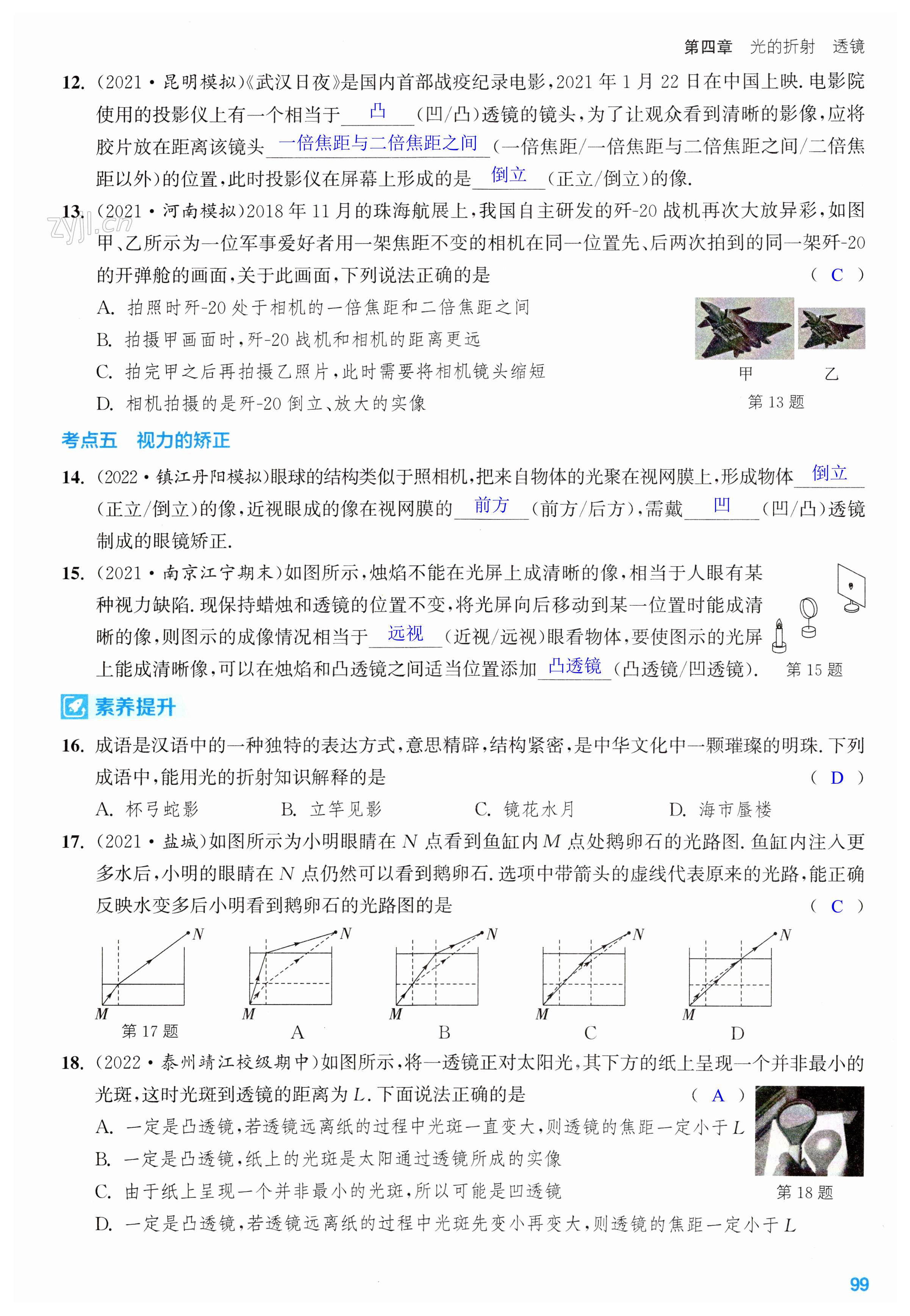 第99页