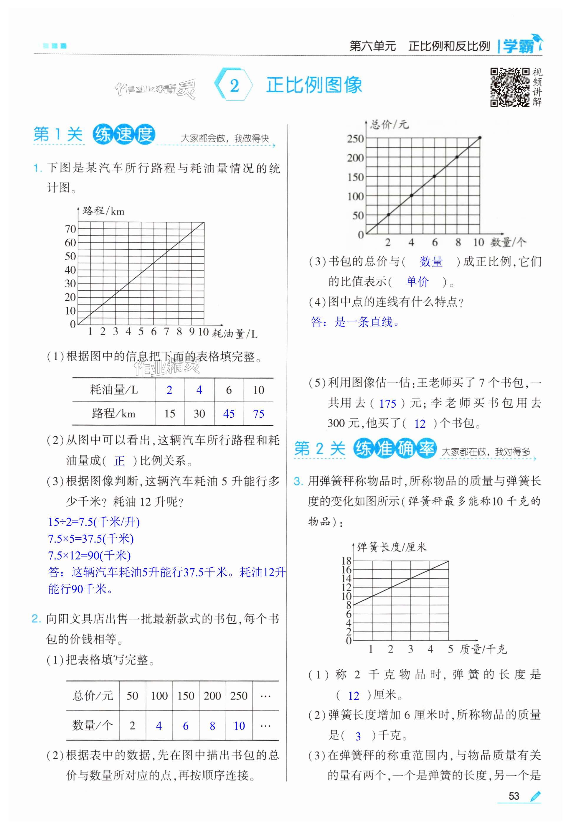 第53頁