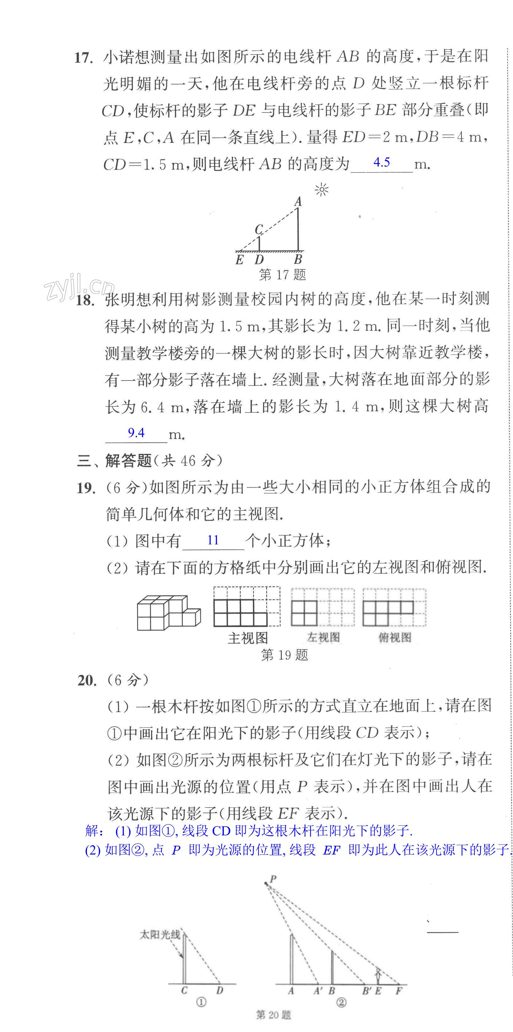 第30页