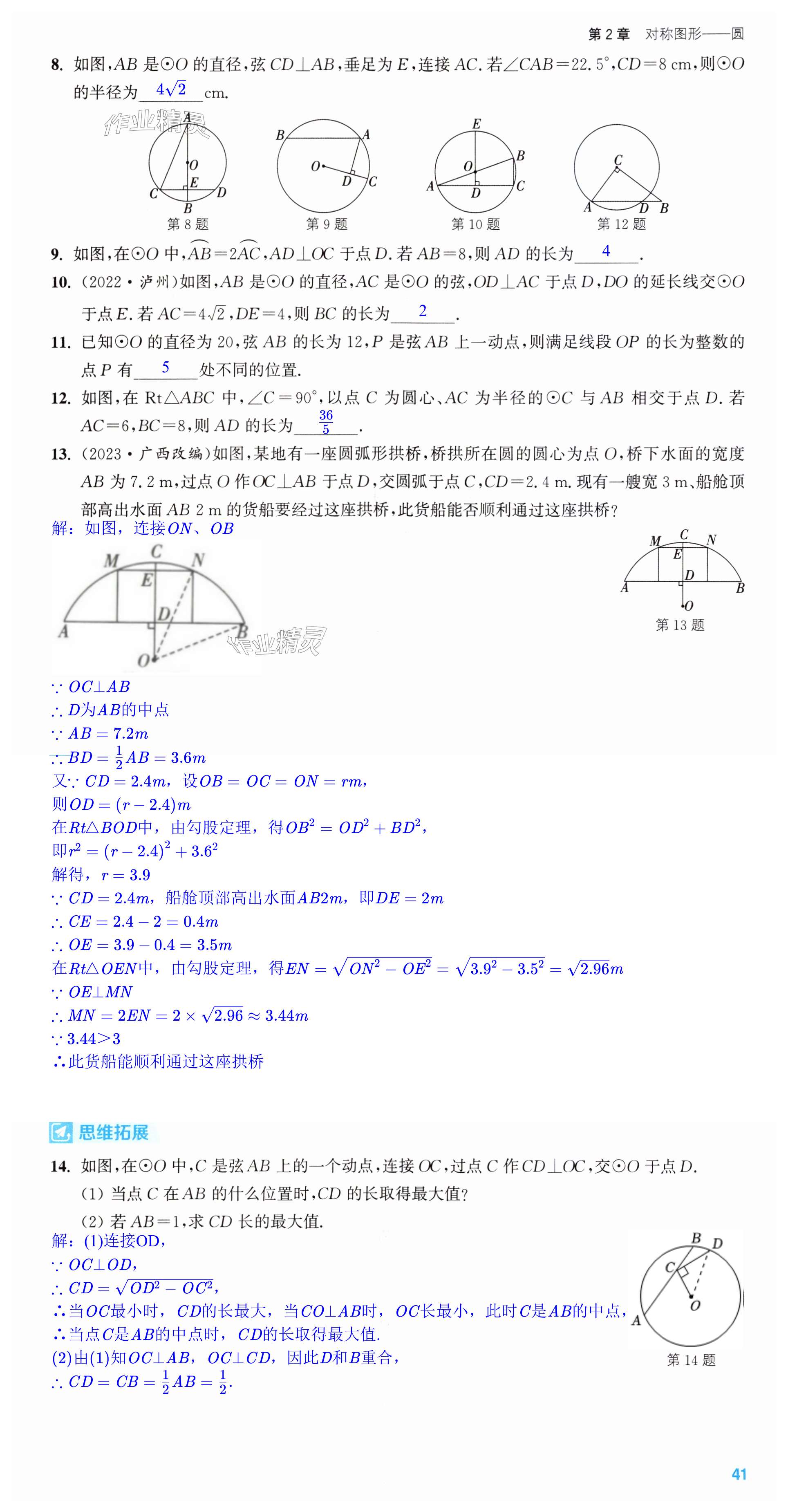 第41页