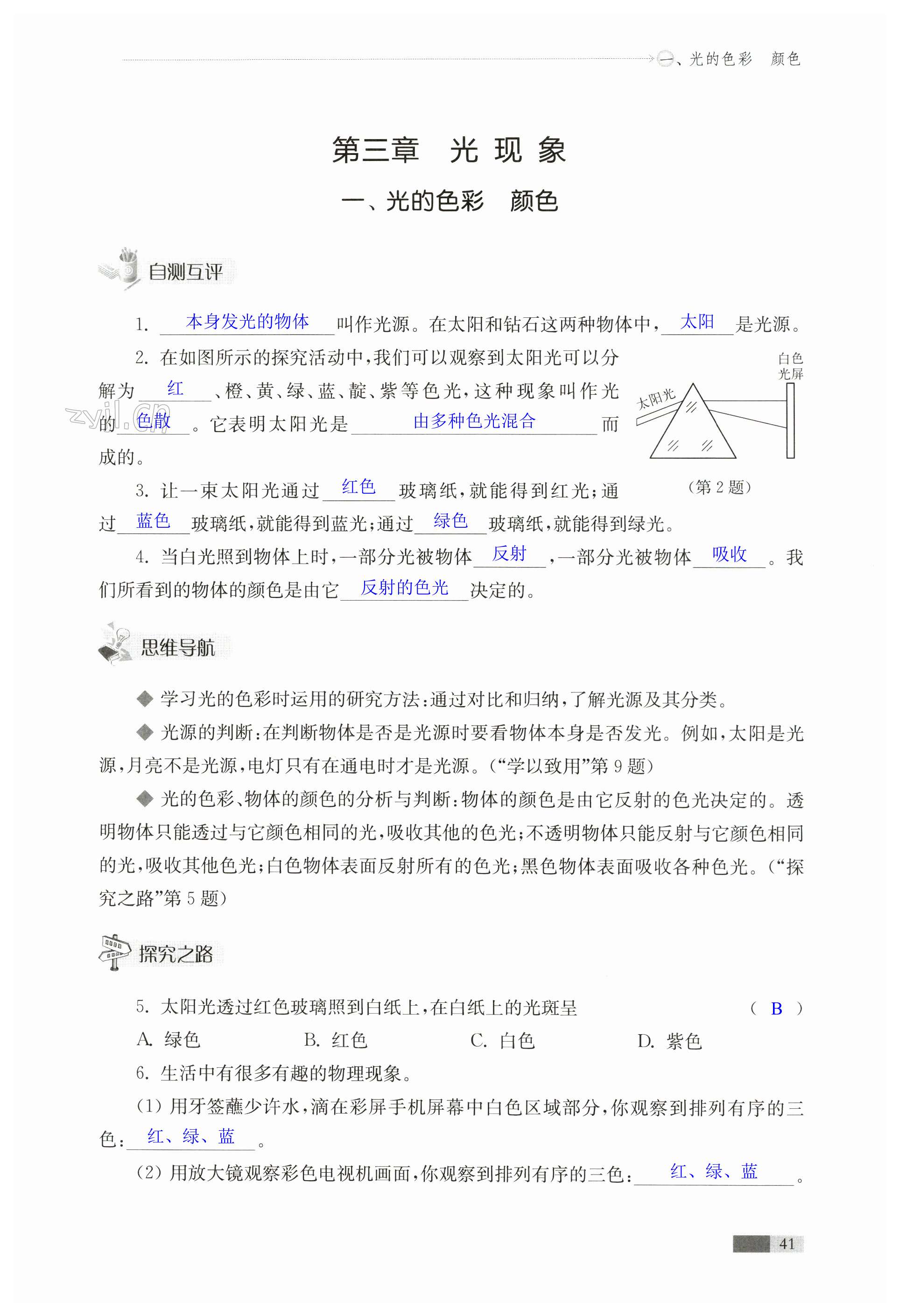第41页
