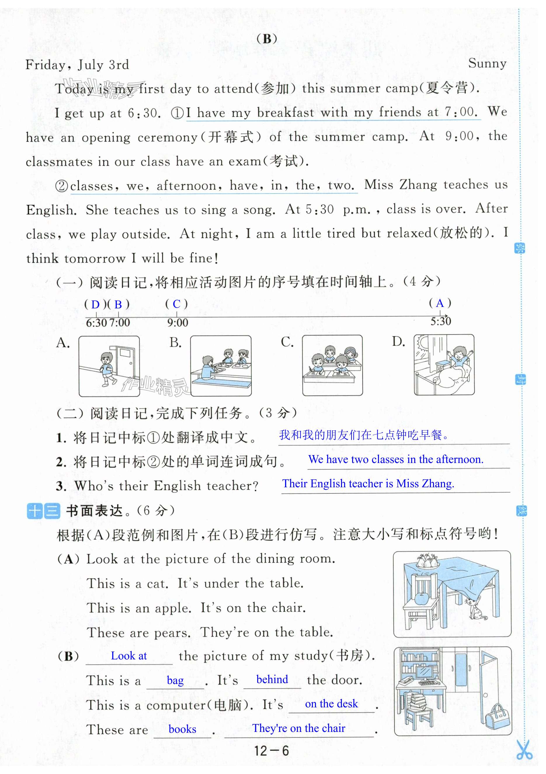 第72頁