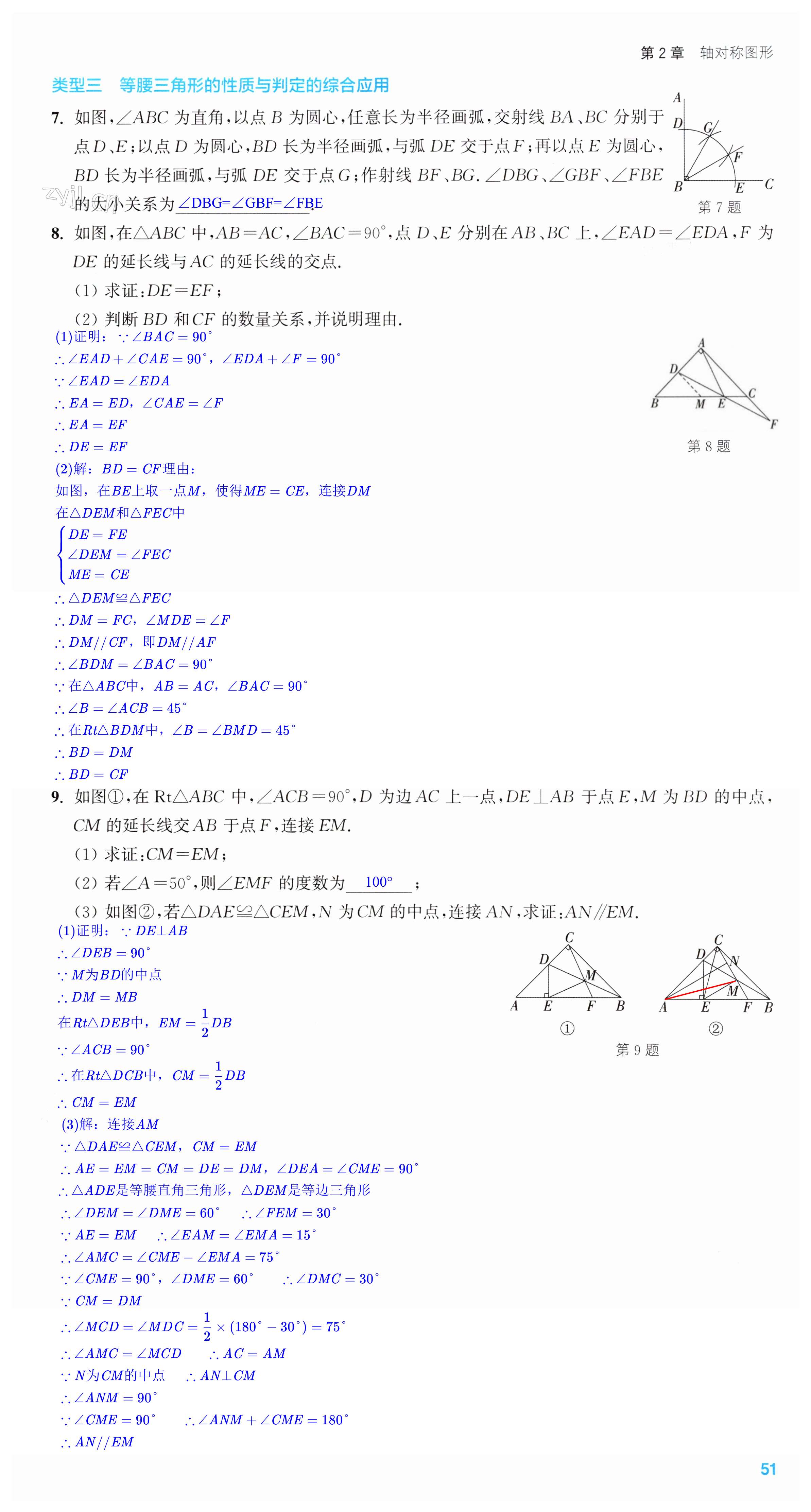 第51页