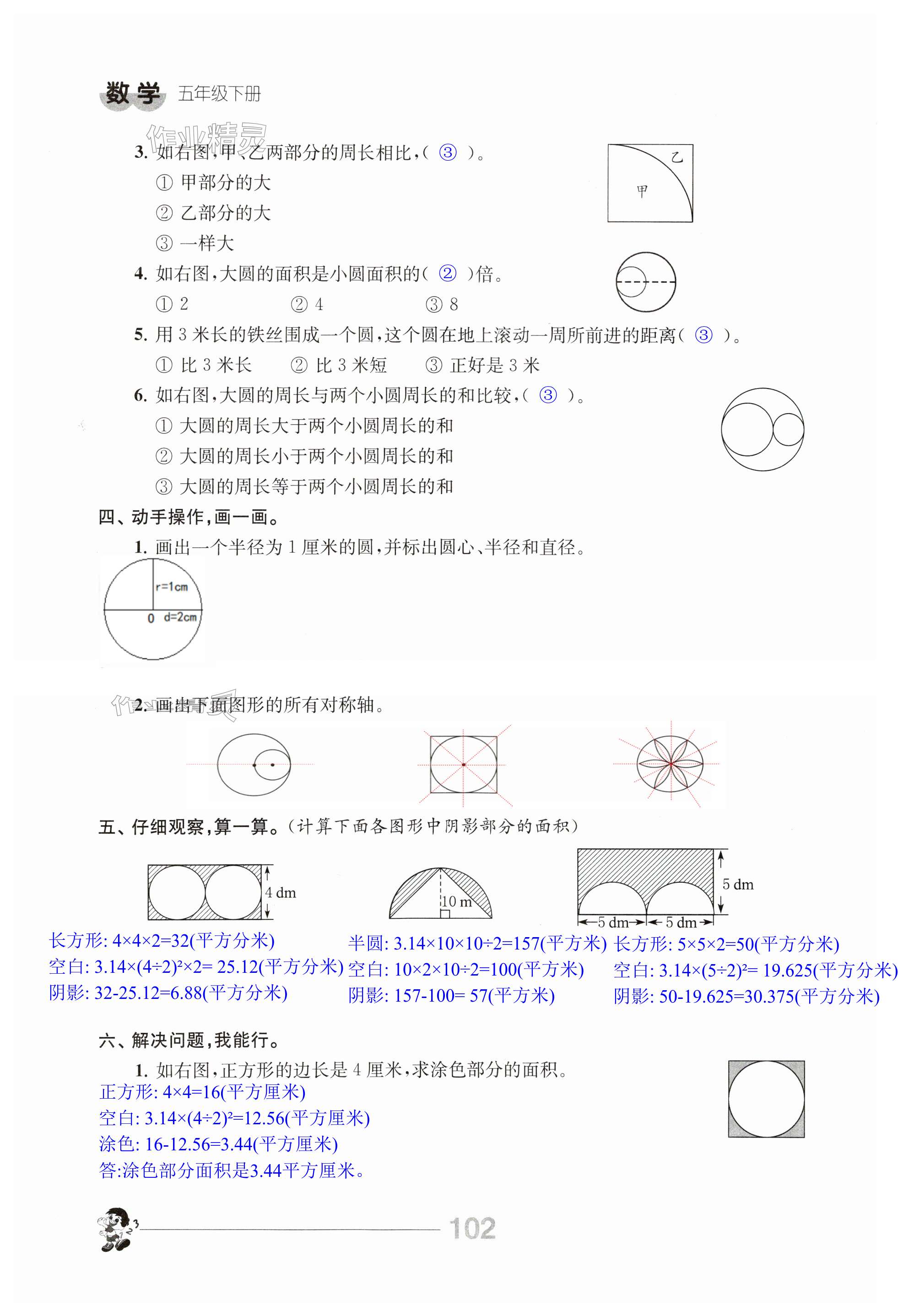 第102頁