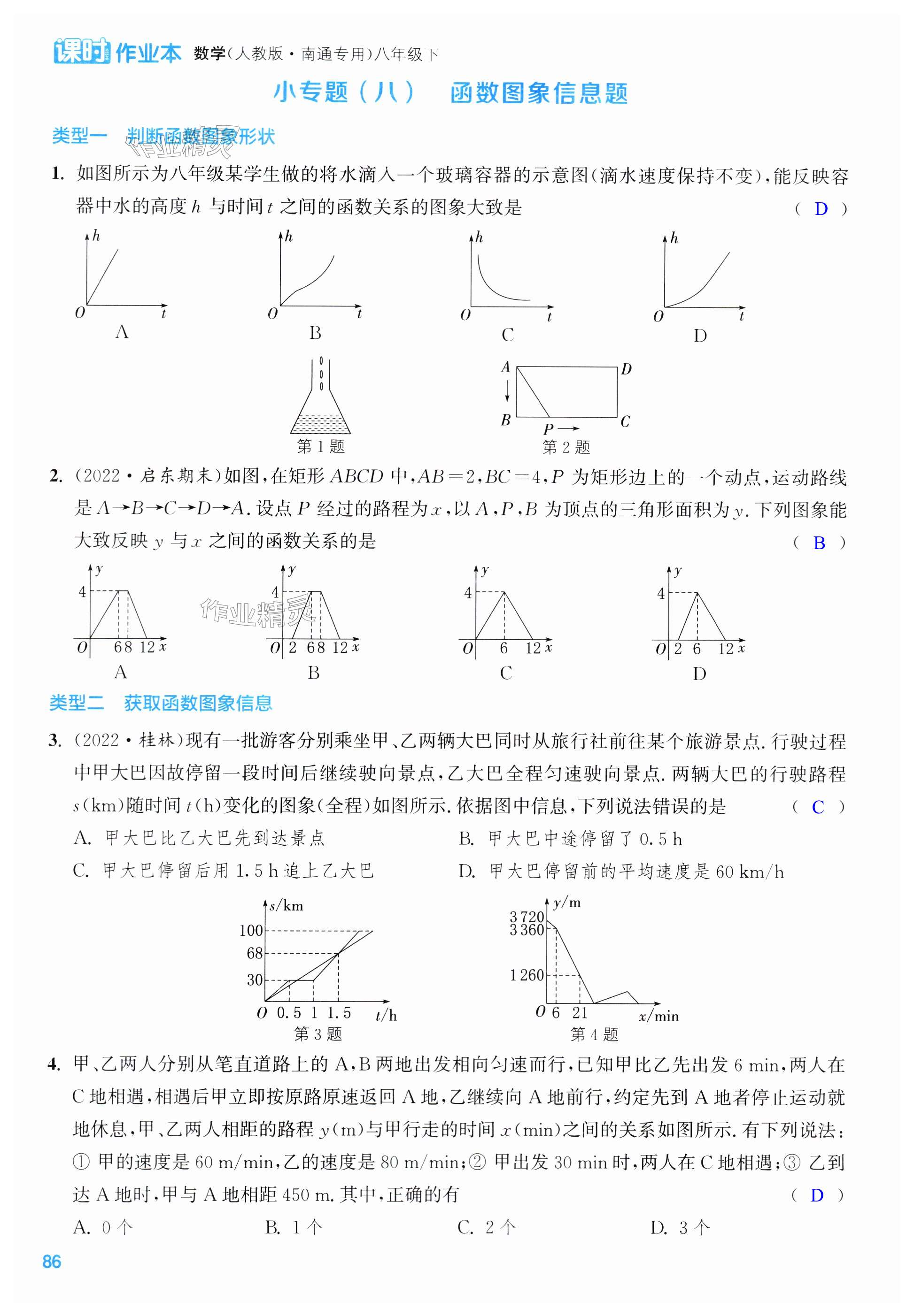 第86页