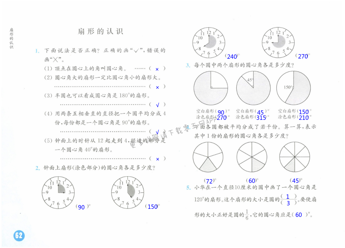 第62頁