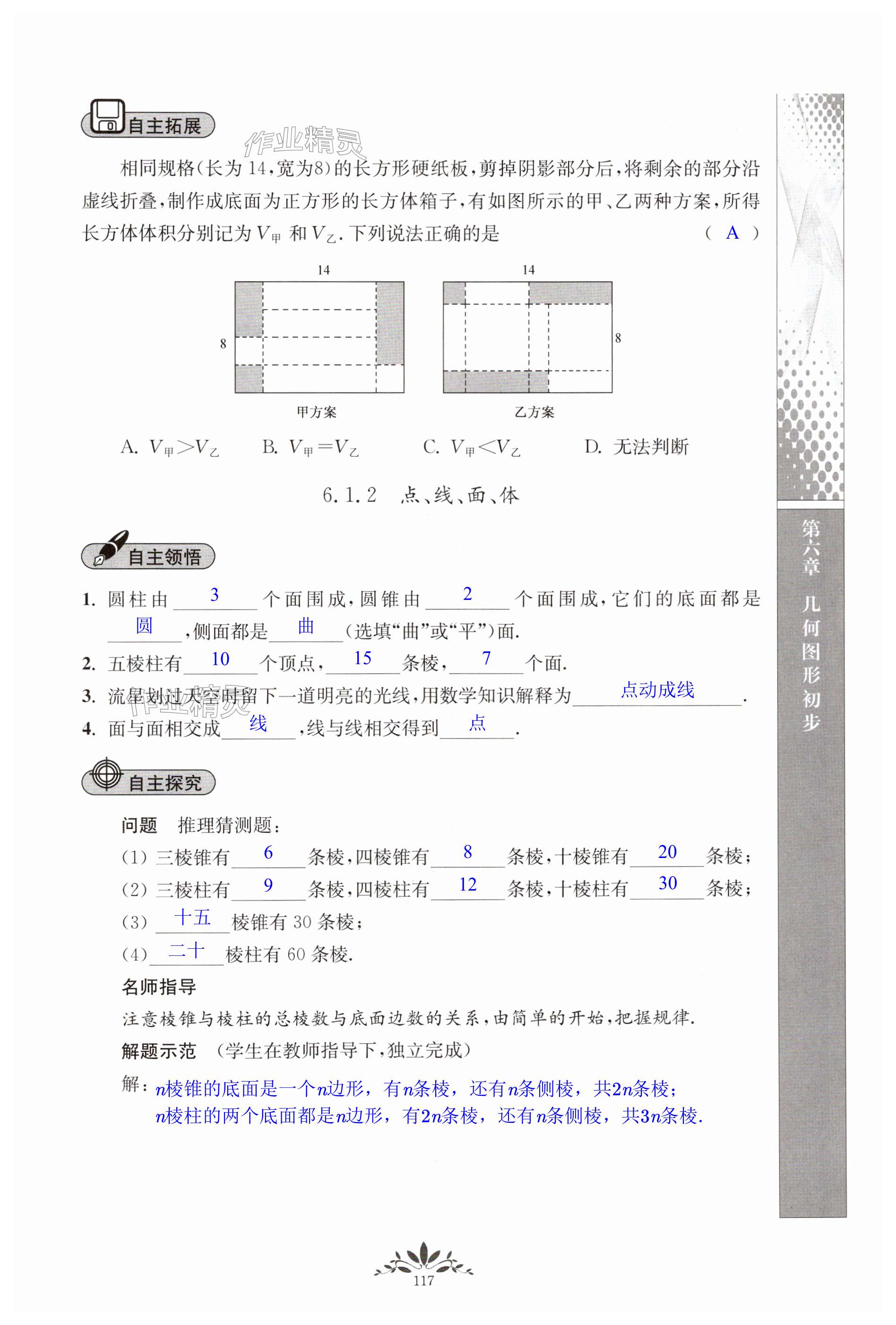 第117页