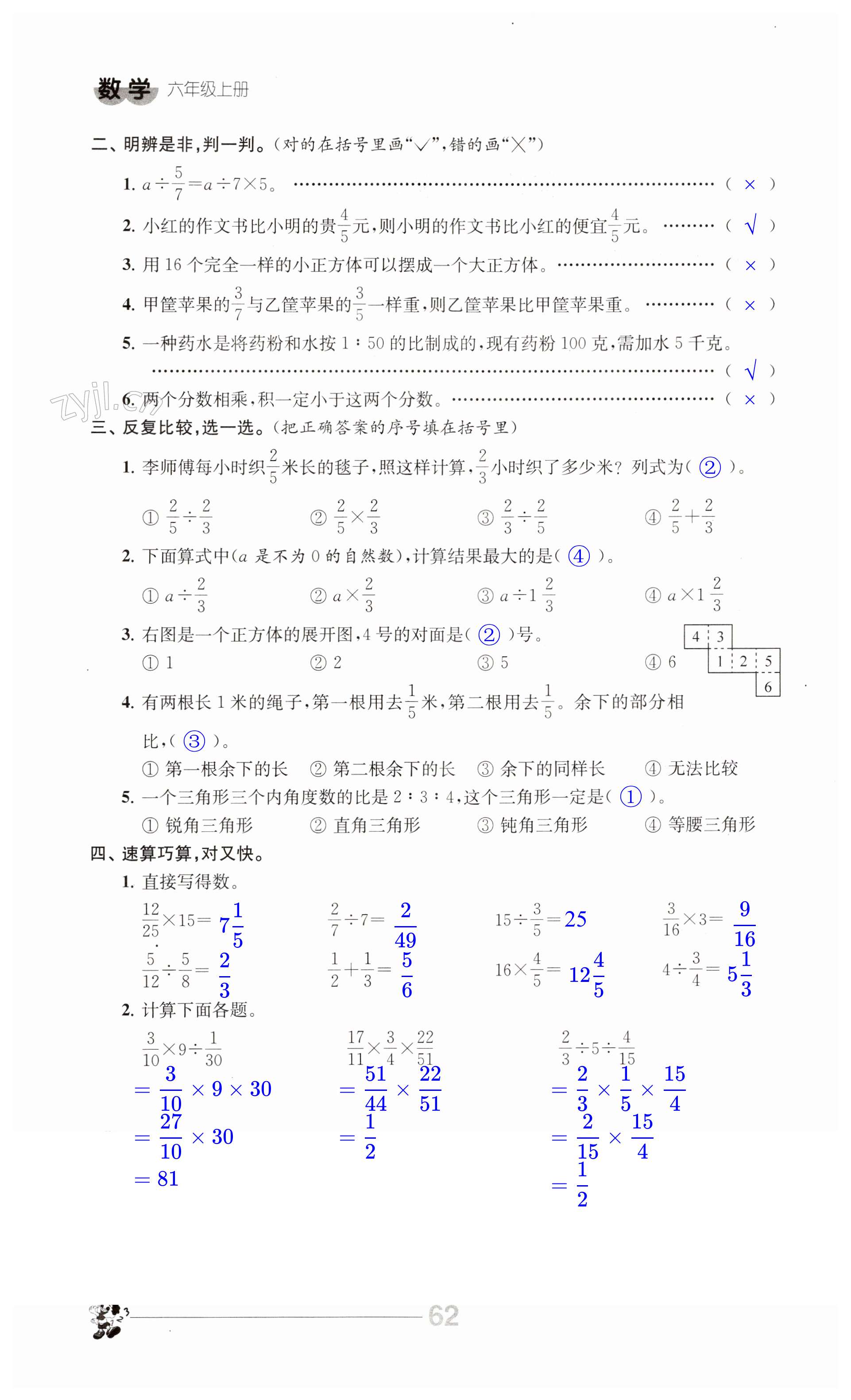 第62页