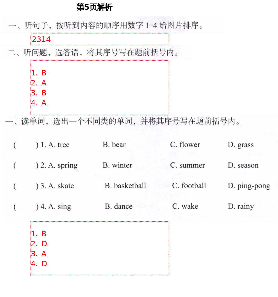 2021年形成性自主評(píng)價(jià)三年級(jí)英語(yǔ)下冊(cè)北京課改版 第5頁(yè)