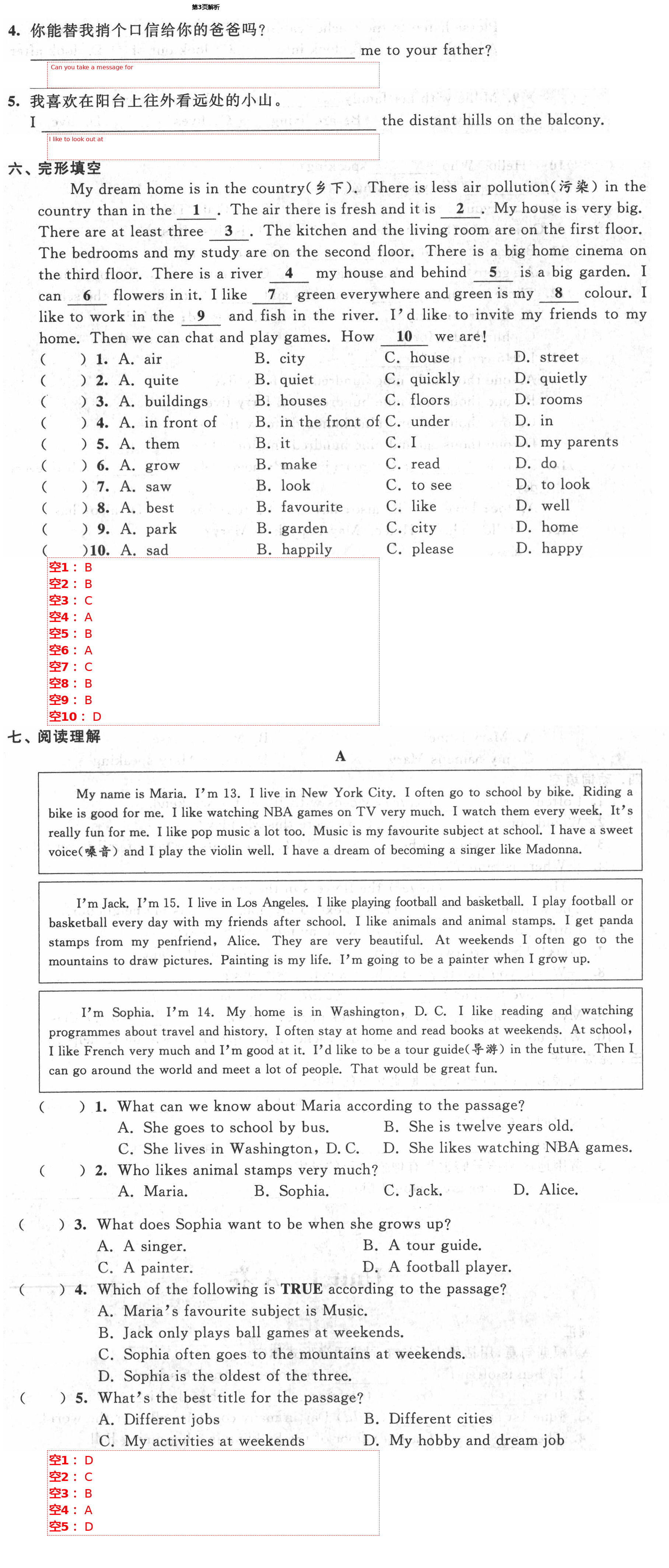 2021年綠色成長(zhǎng)互動(dòng)空間配套練習(xí)七年級(jí)英語(yǔ)下冊(cè)譯林版 第3頁(yè)